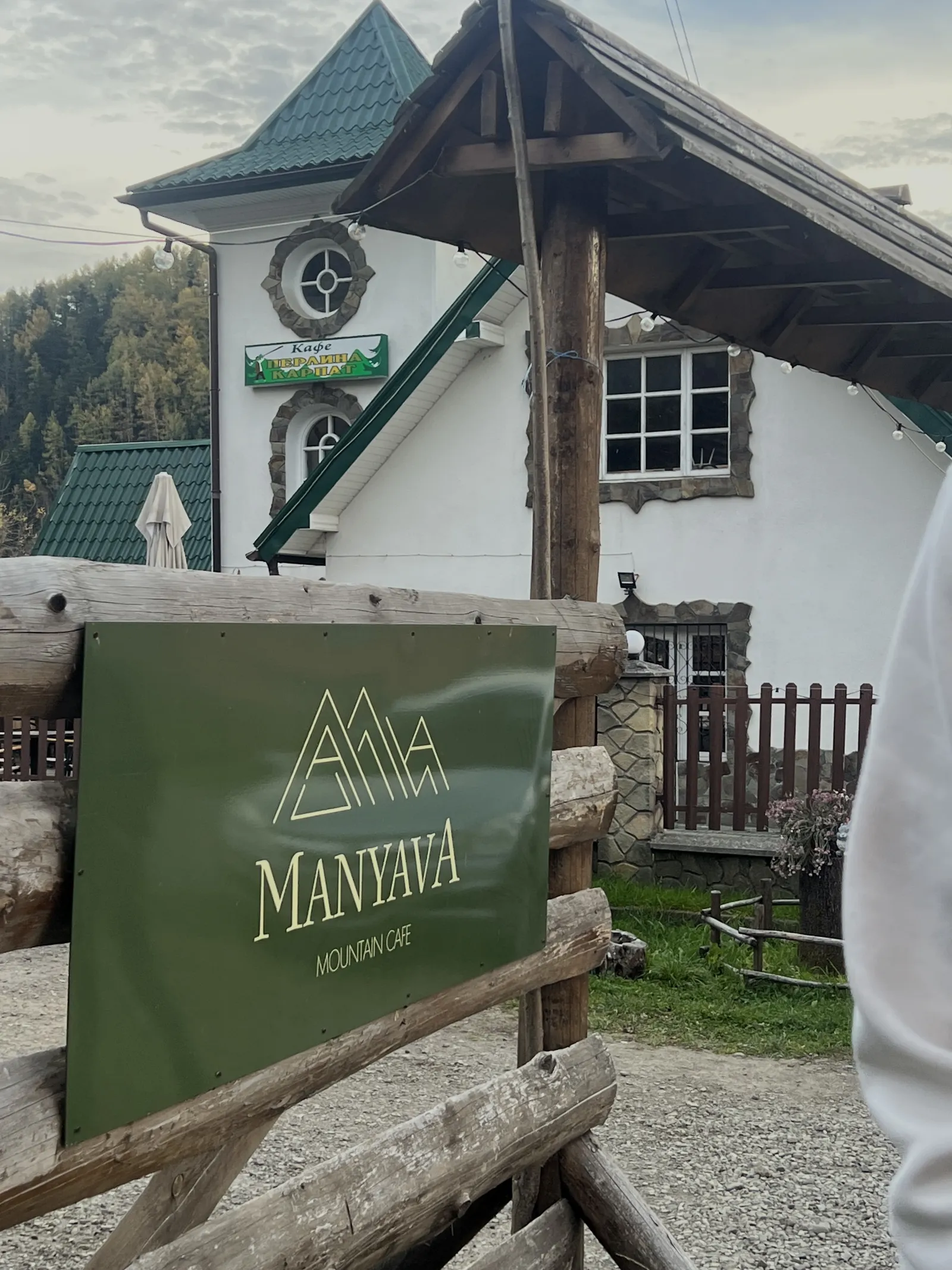 МАНЯВА | mountain cafe 🏔️ image 7