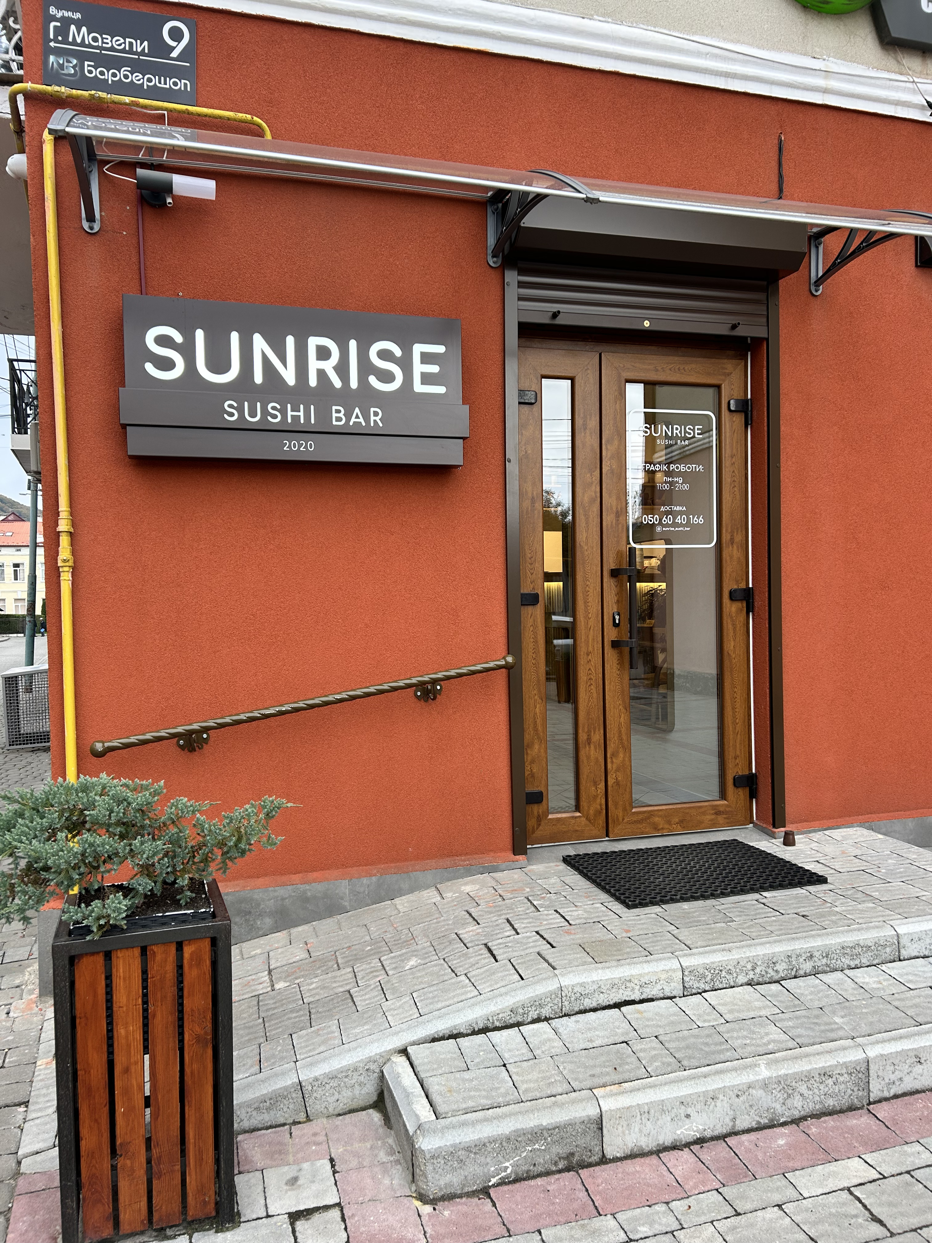 Sunrise Sushi Bar image 1