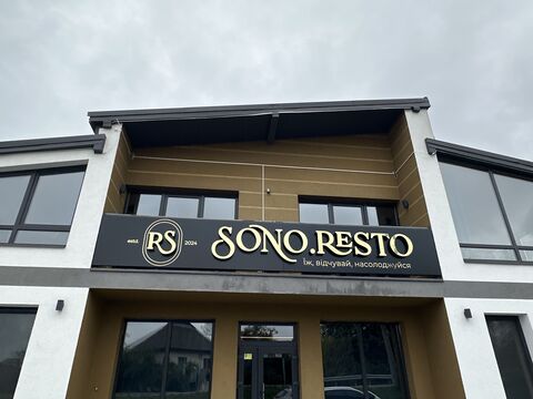 SonoResto image 4