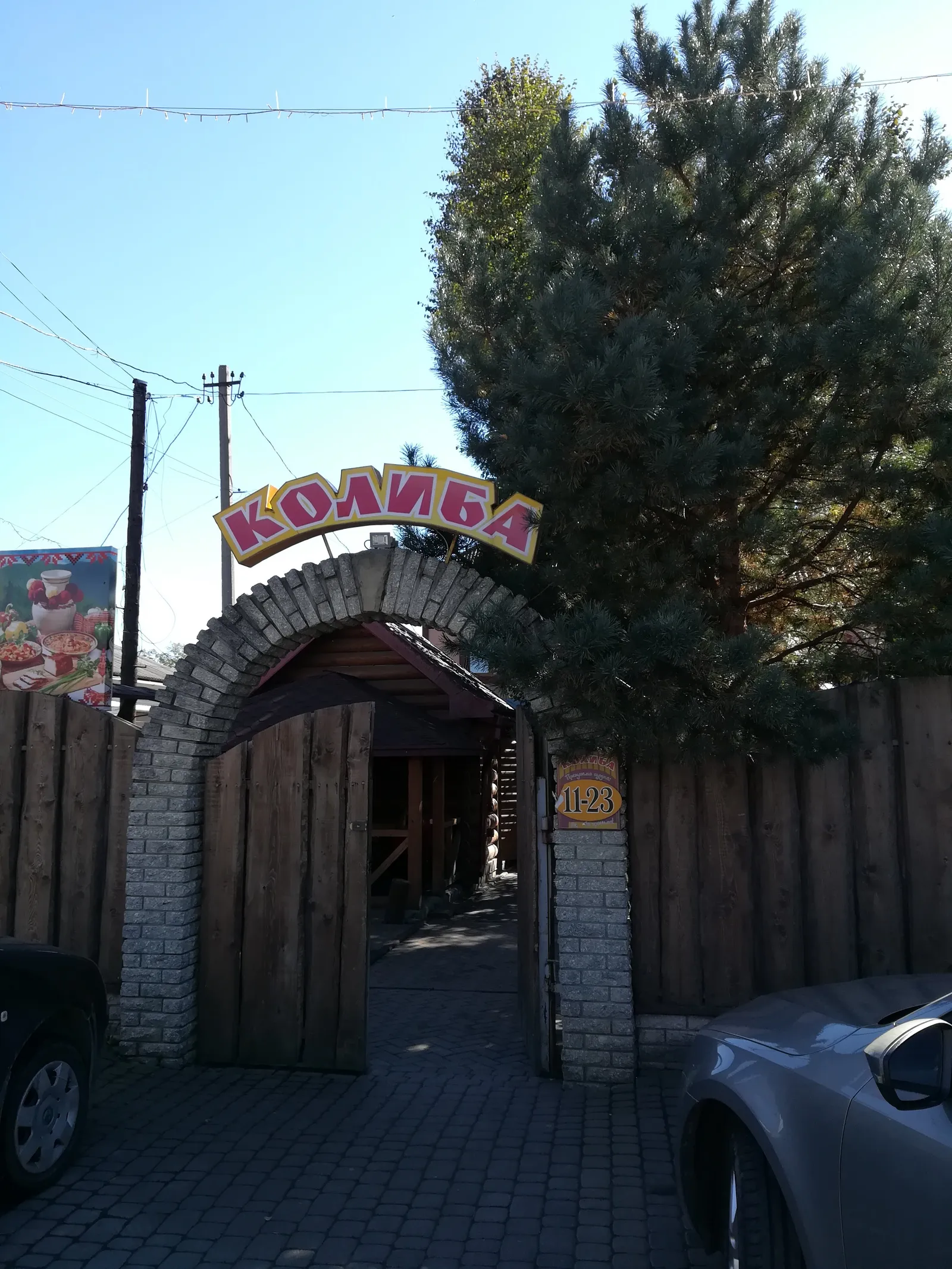Kolyba image 3