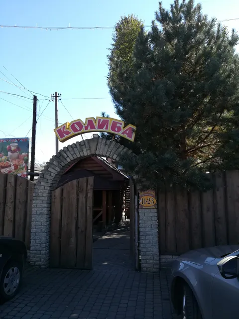 Kolyba image 3