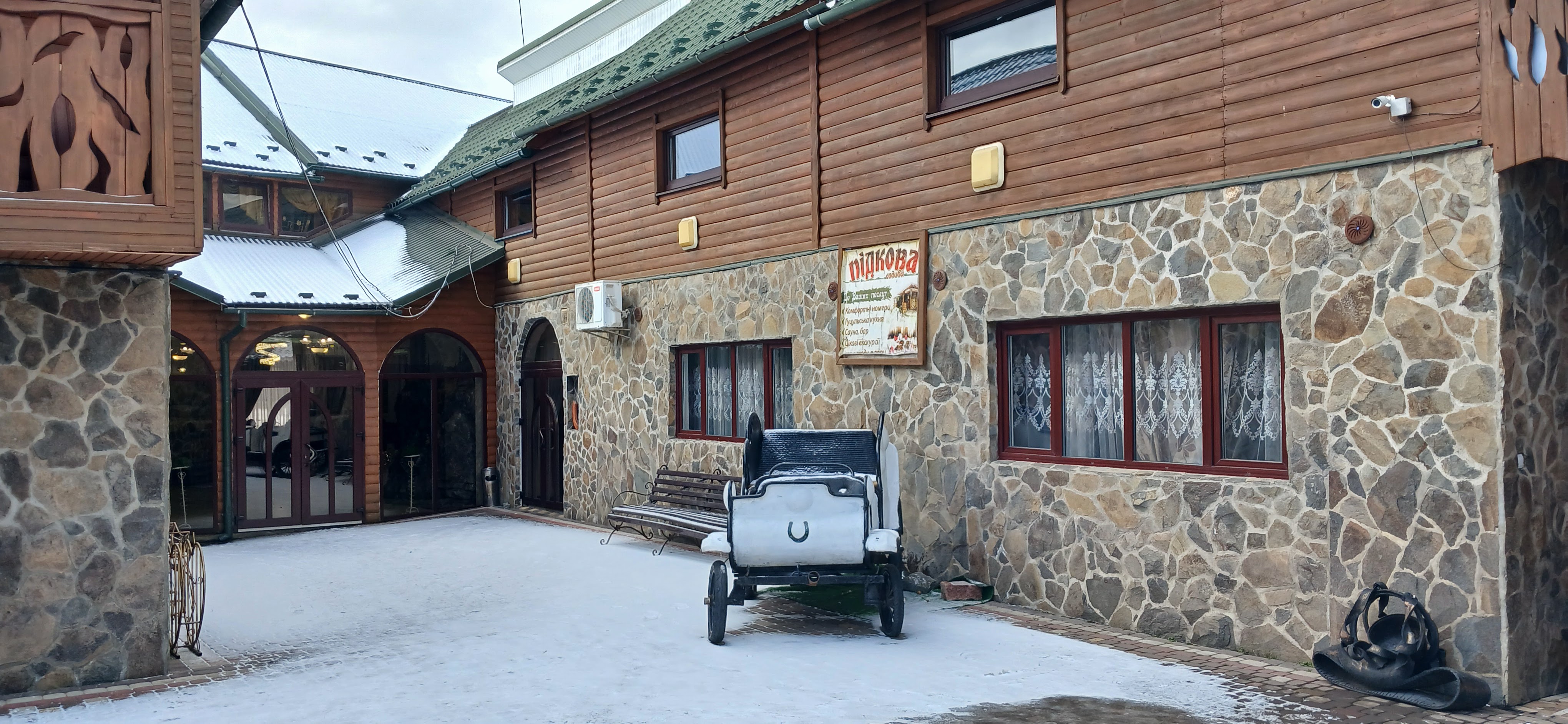 Sadyba "Pidkova" image 4