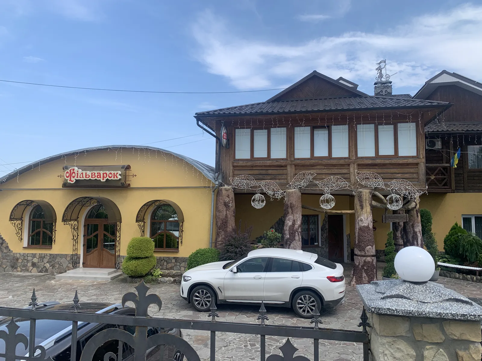ФІЛЬВАРОК, КАФЕ-БАР image 3