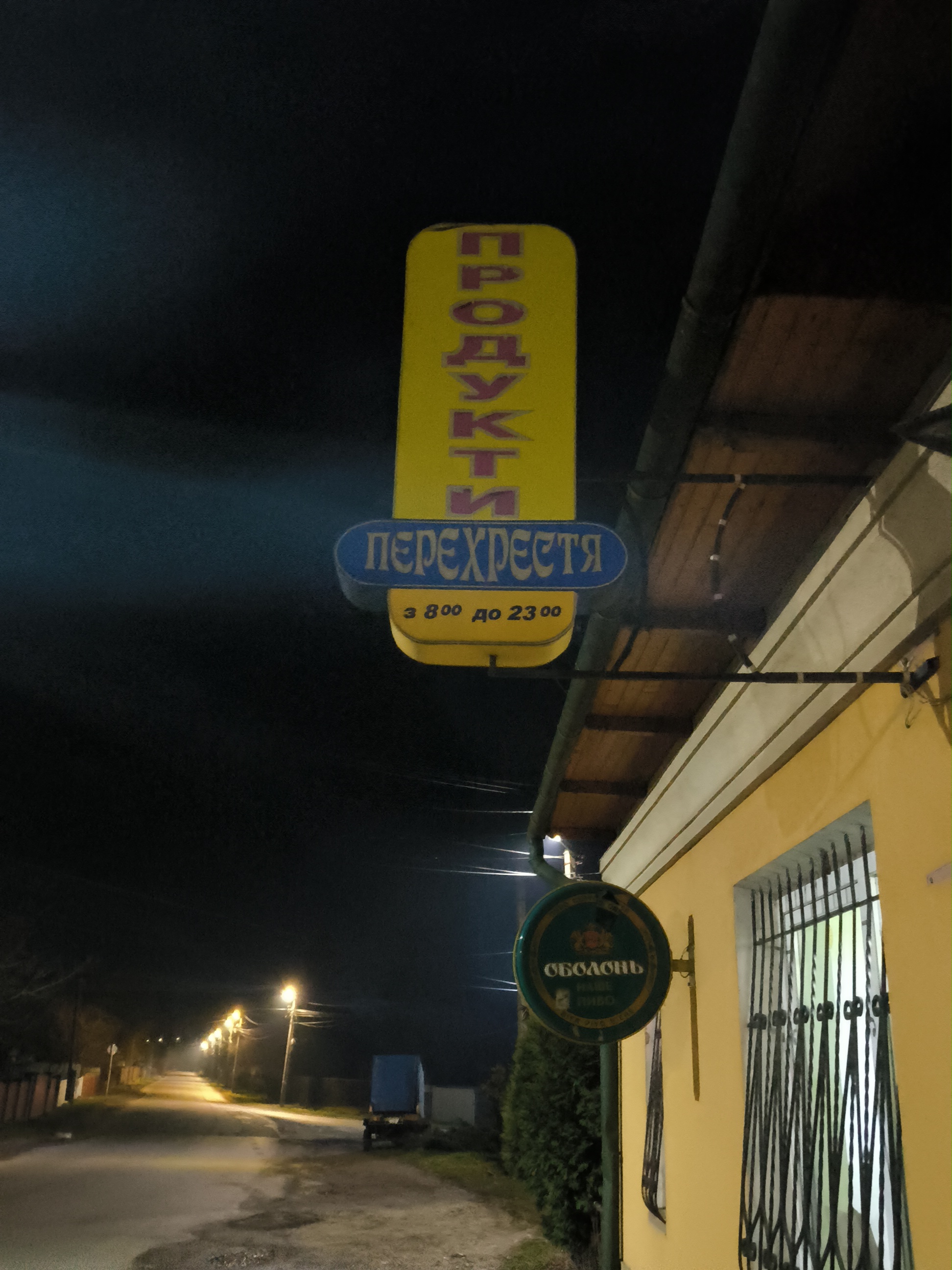 Perekhrestya image 3