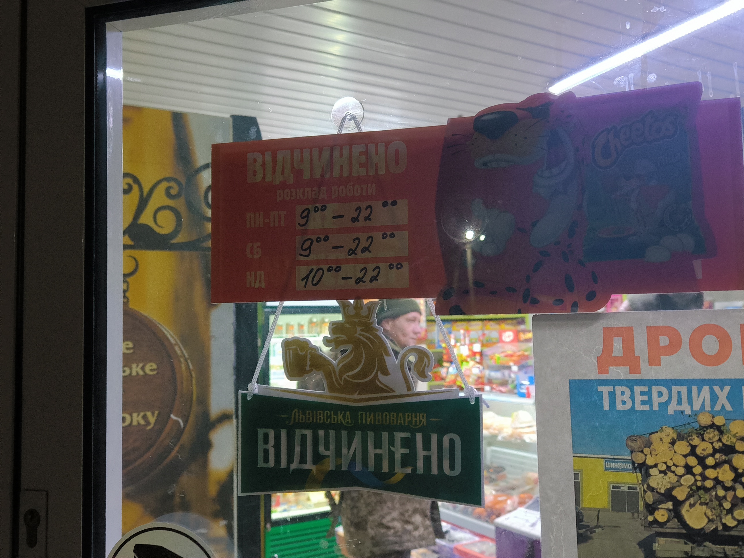 Perekhrestya image 4