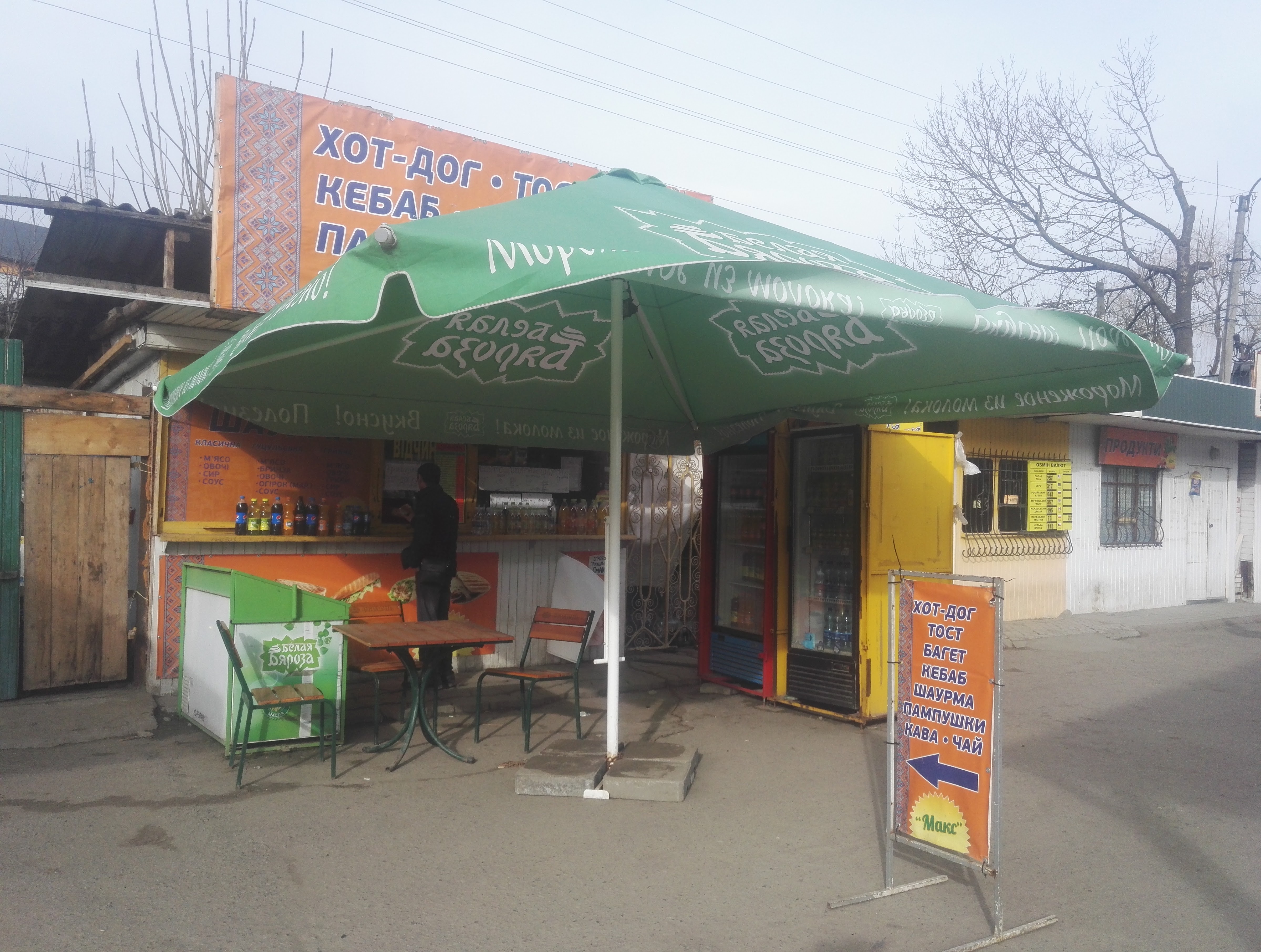 Fast Food "Max" image 1