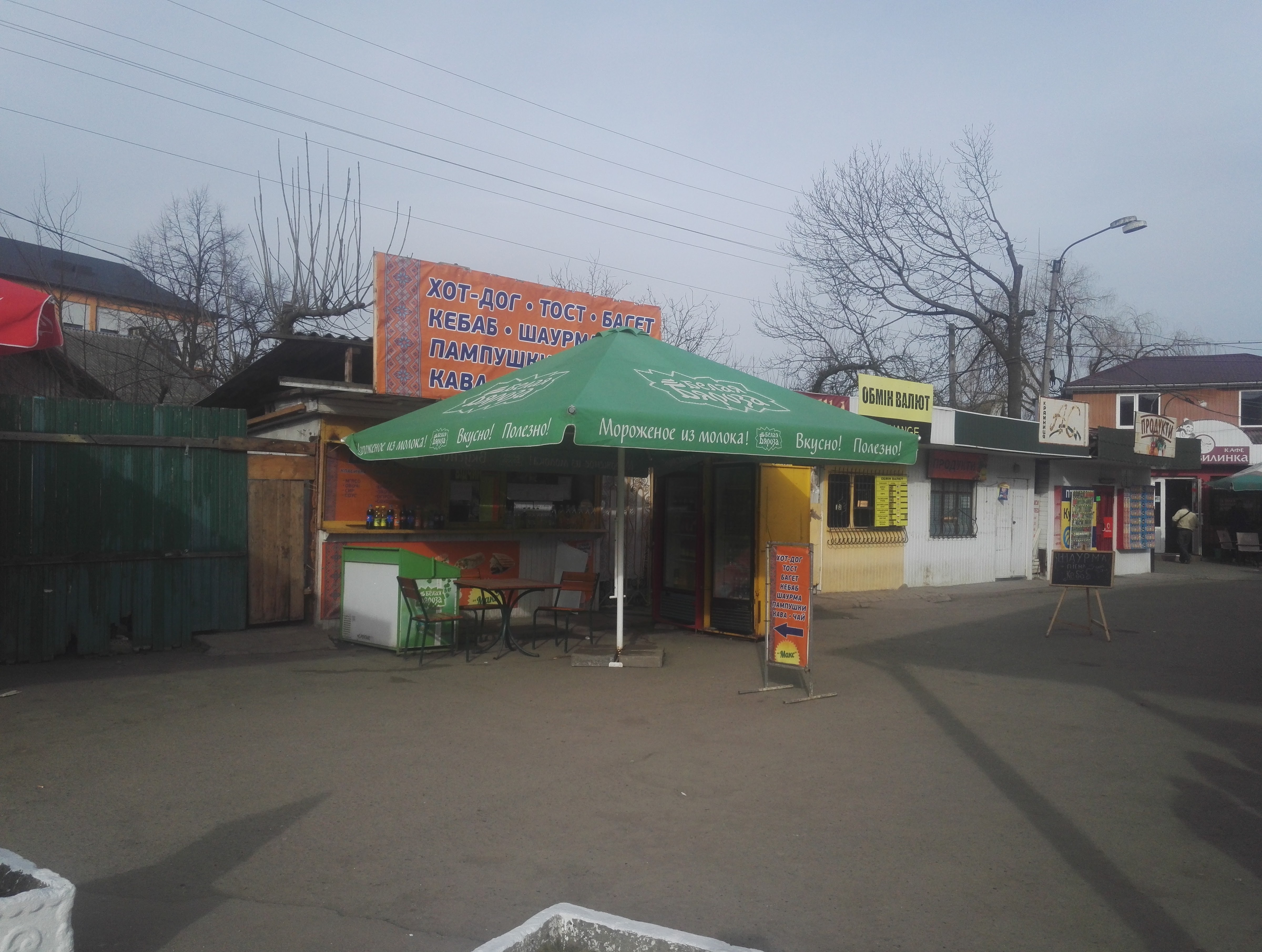 Fast Food "Max" image 2