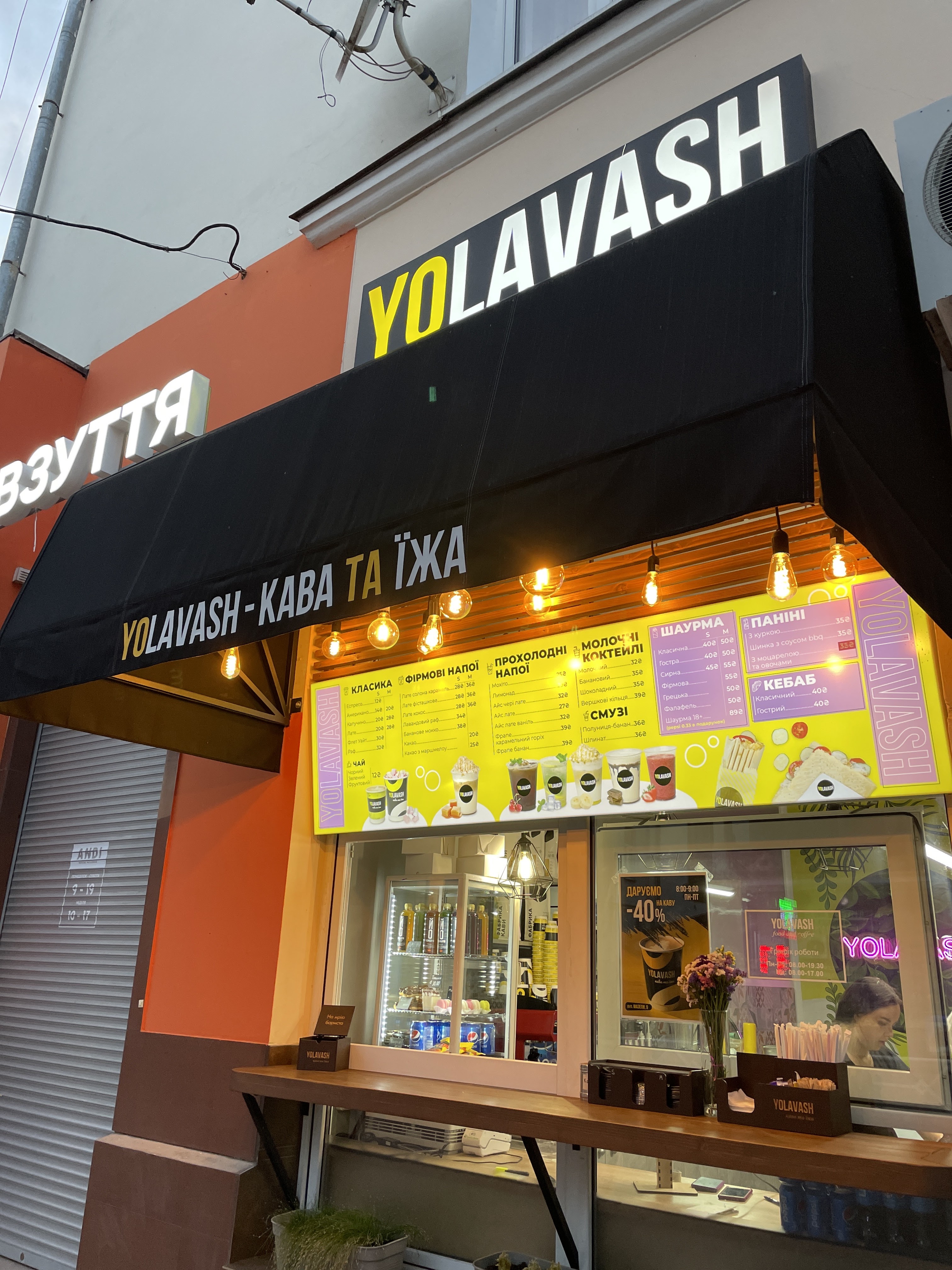 Yolavash Shaurma image 1