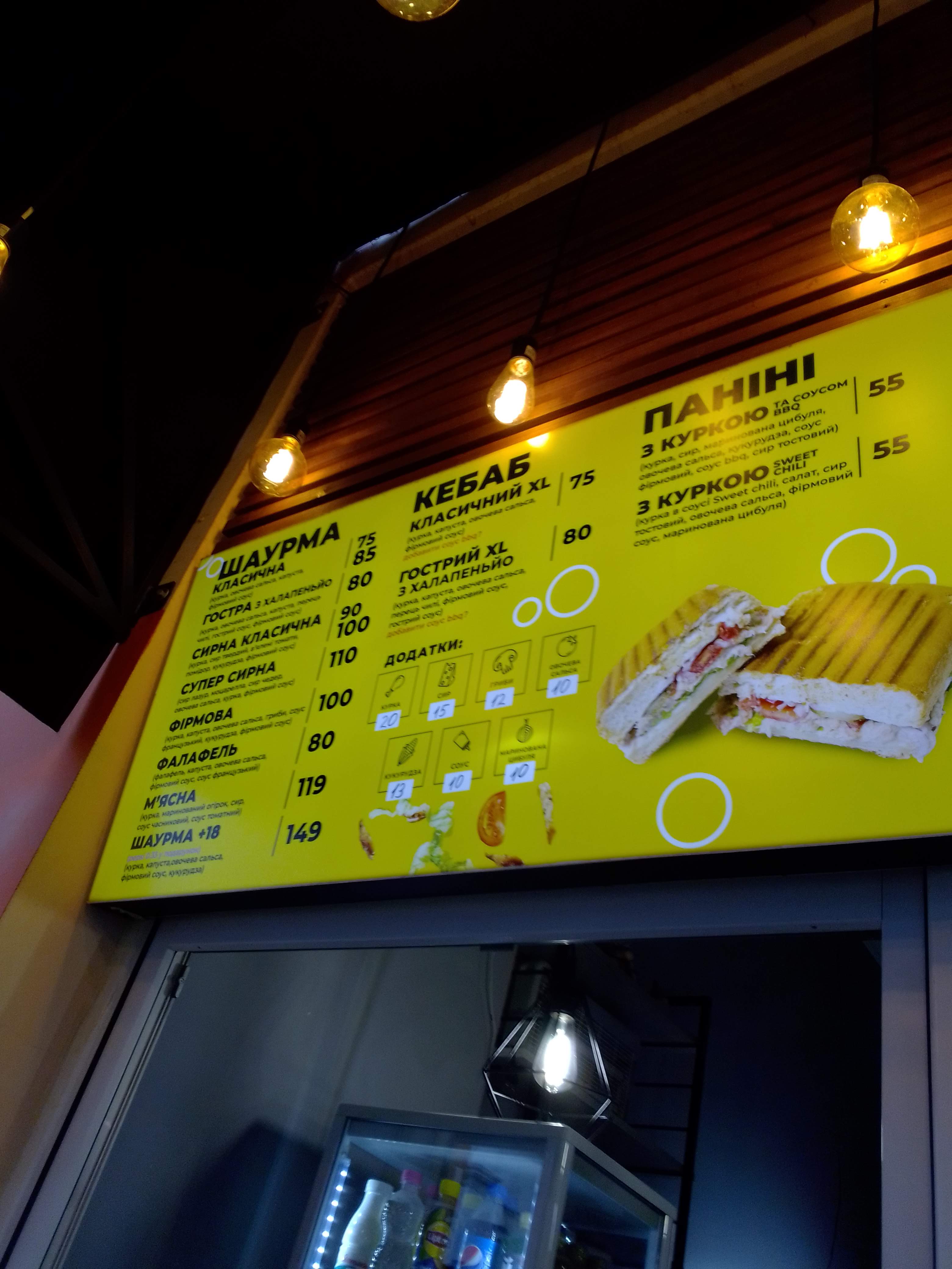 Yolavash Shaurma image 9