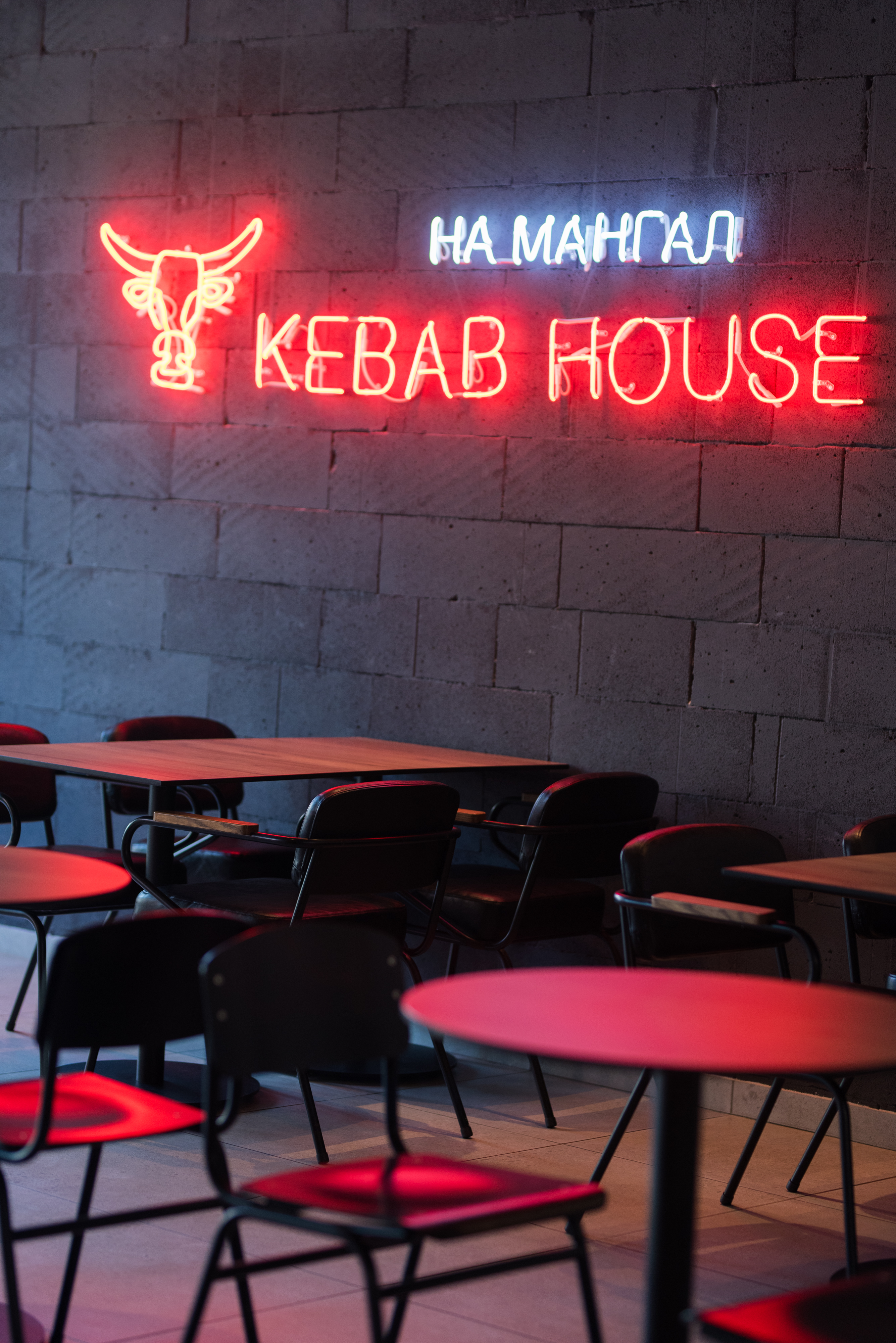 На Мангал Kebab House image 7