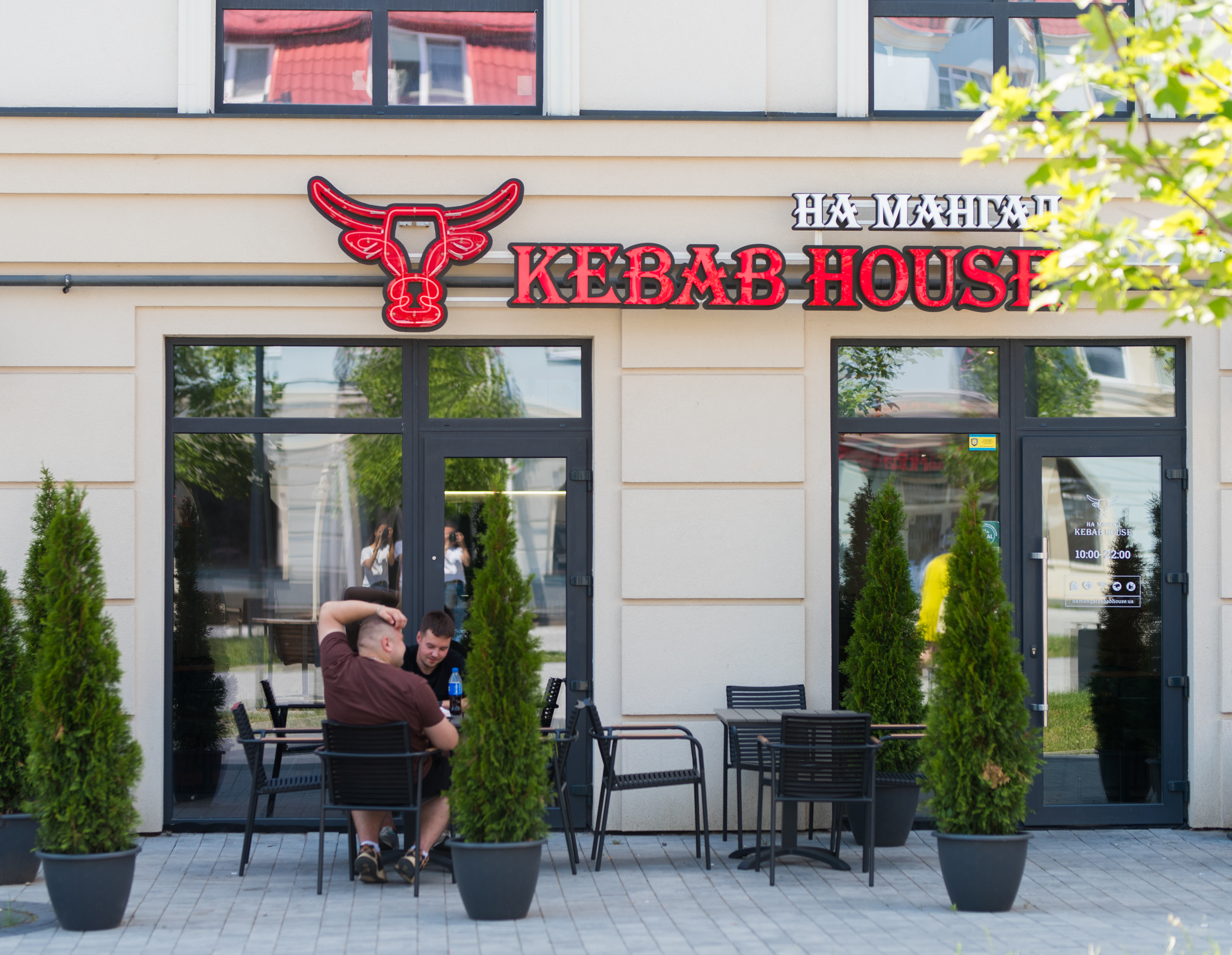 На Мангал Kebab House image 8