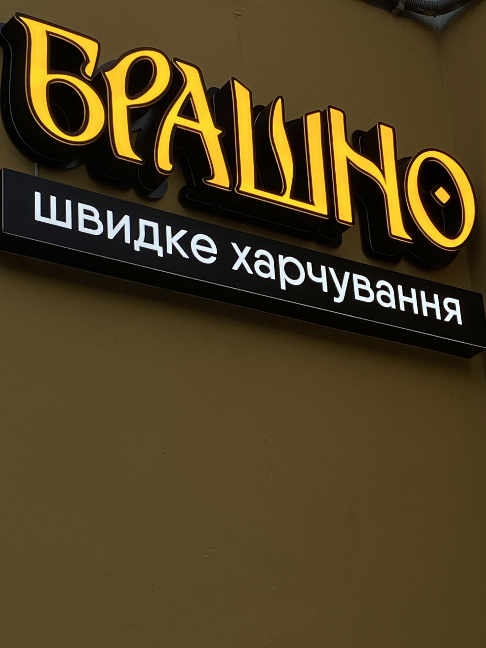 Brashno image 10