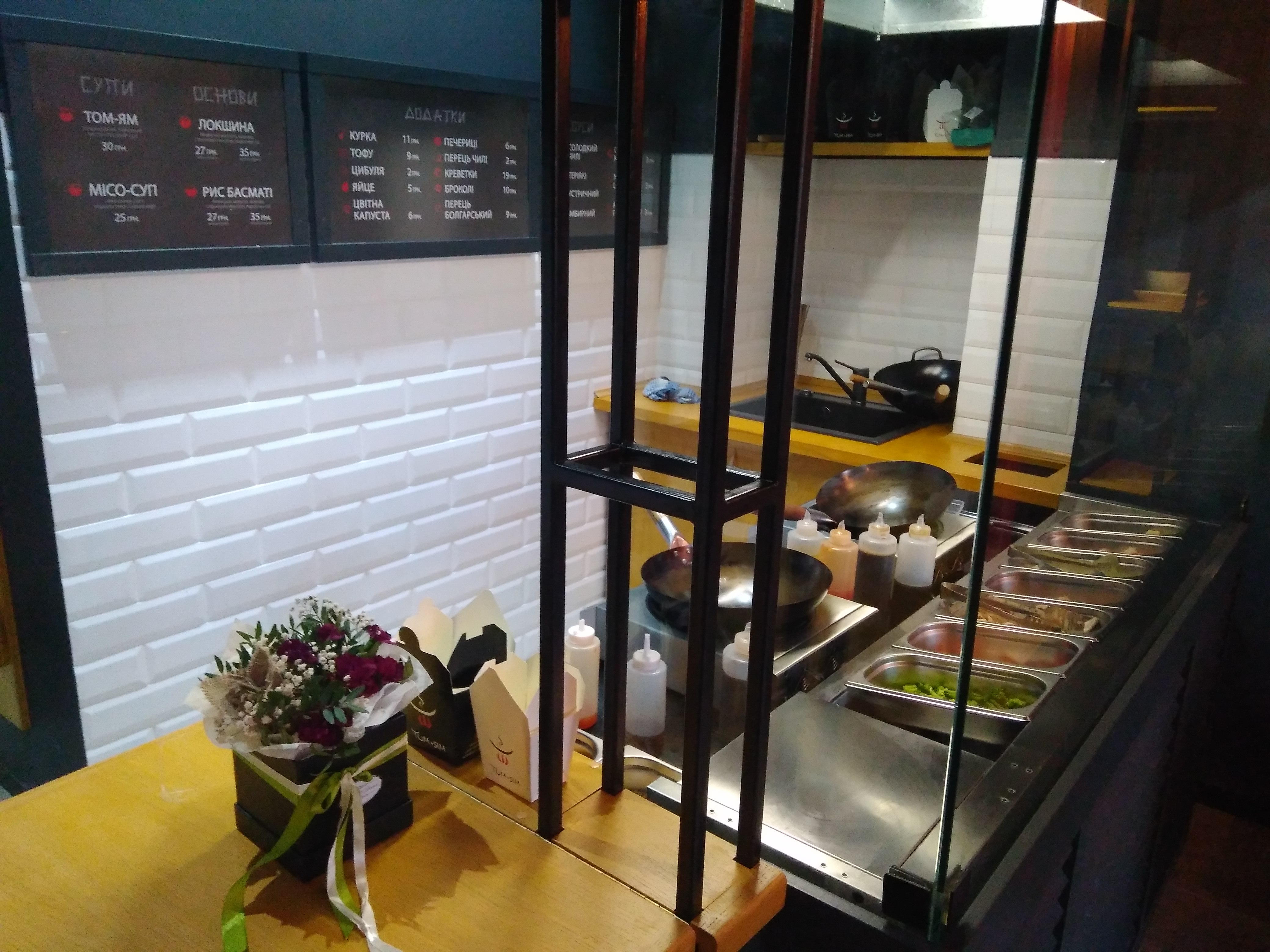 Том-ям • Tom-yum | Wok (доставка Коломия) image 1