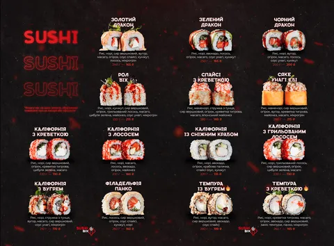 Суші SushiBIX | Безкоштовна Доставка Суші в Коломиї image 6