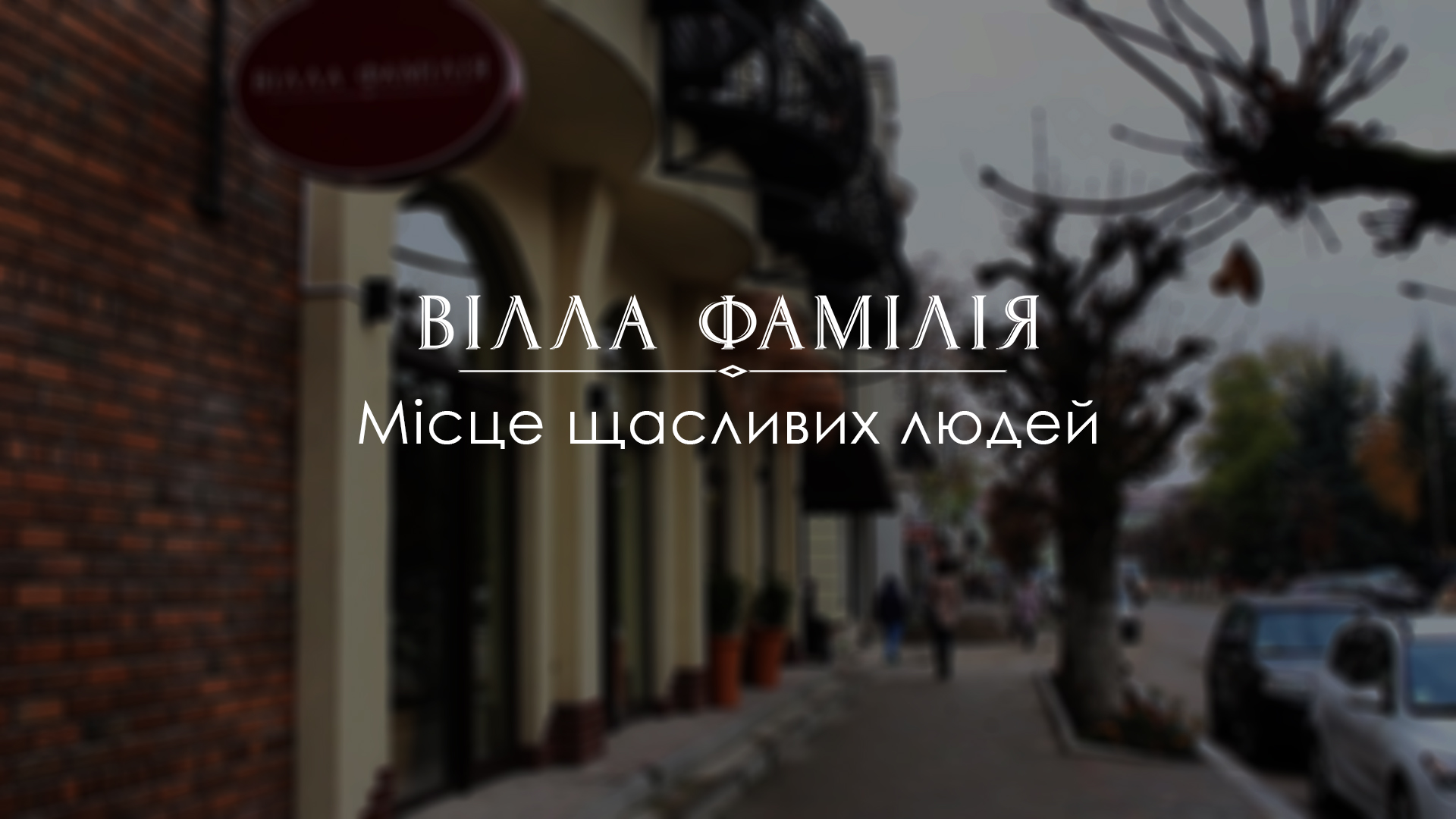 Villa Familiya image 4