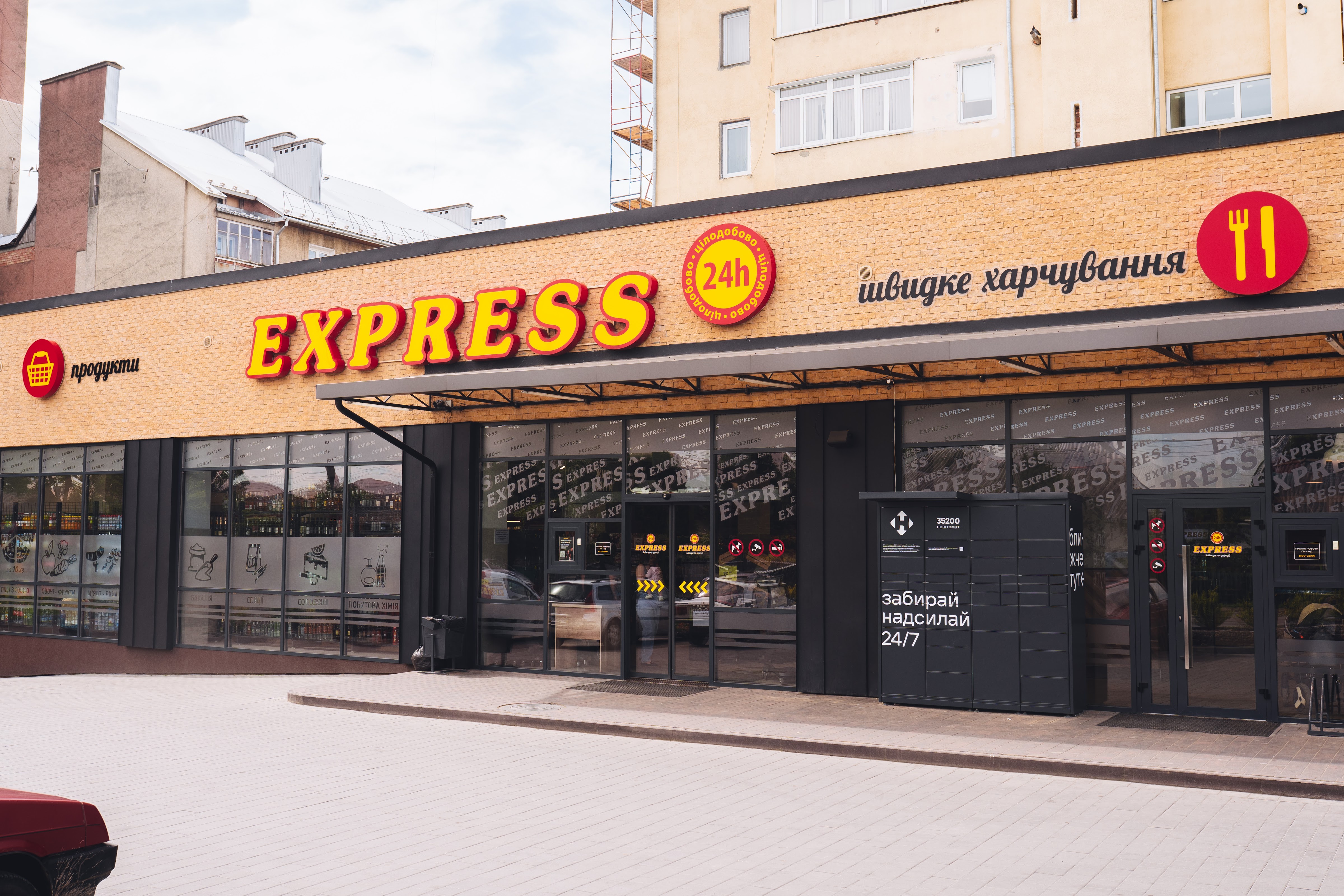 EXPRESS Food image 1