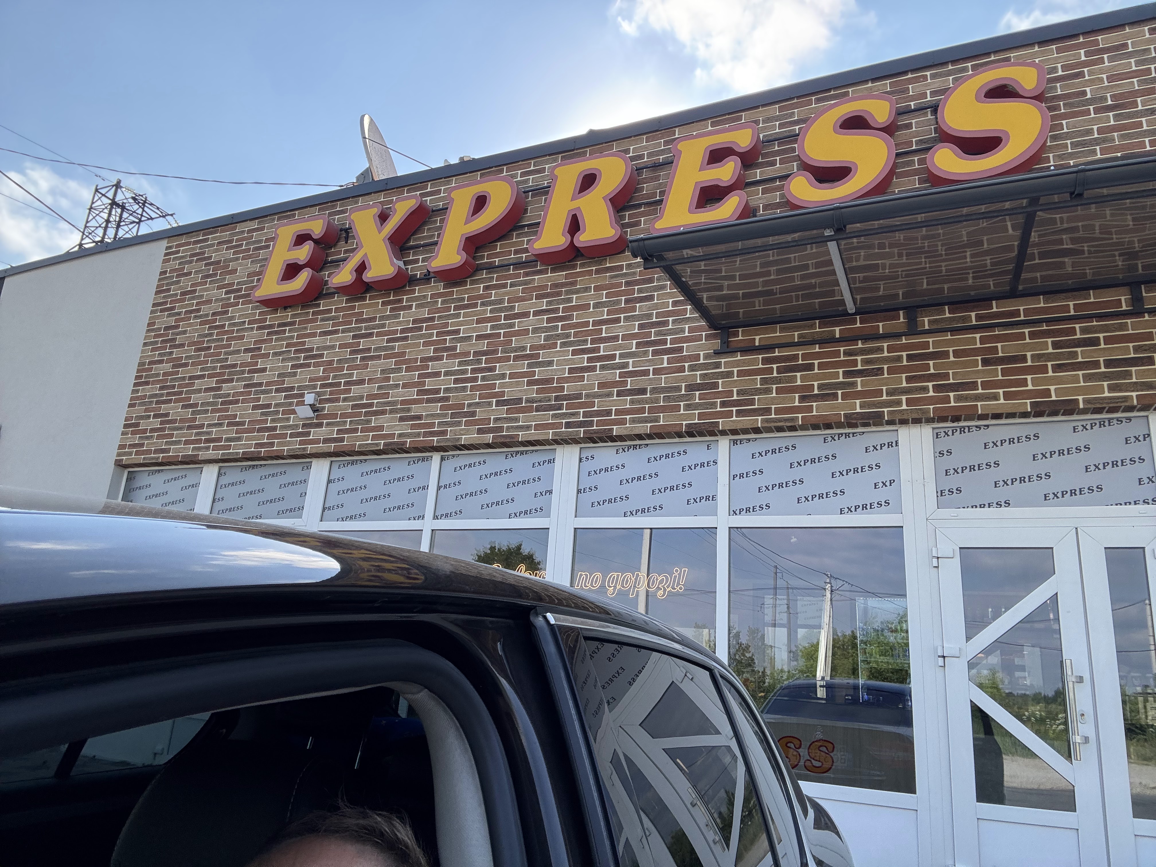 Express Food image 6