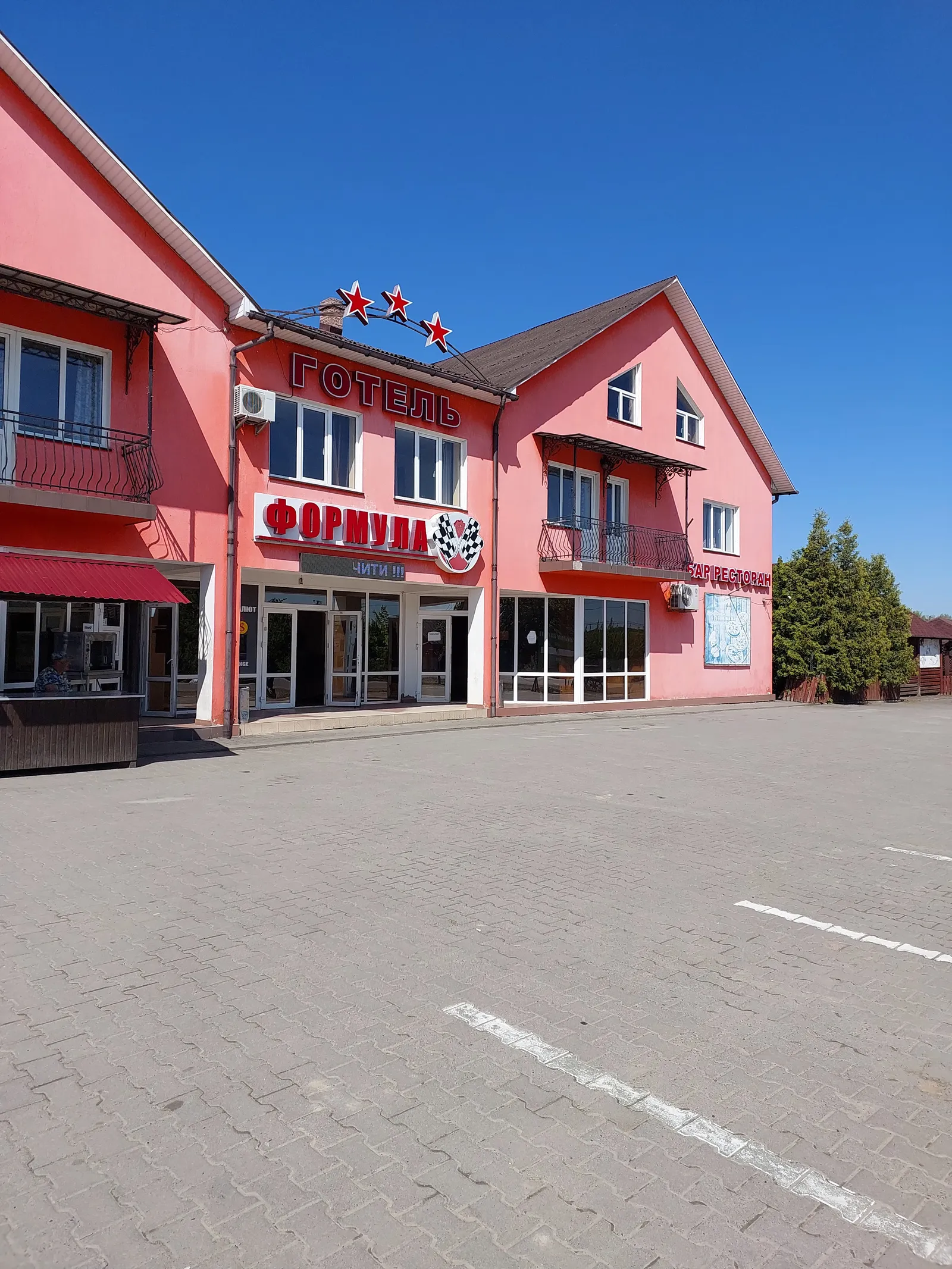 Berke Türk Tır Parkı image 2