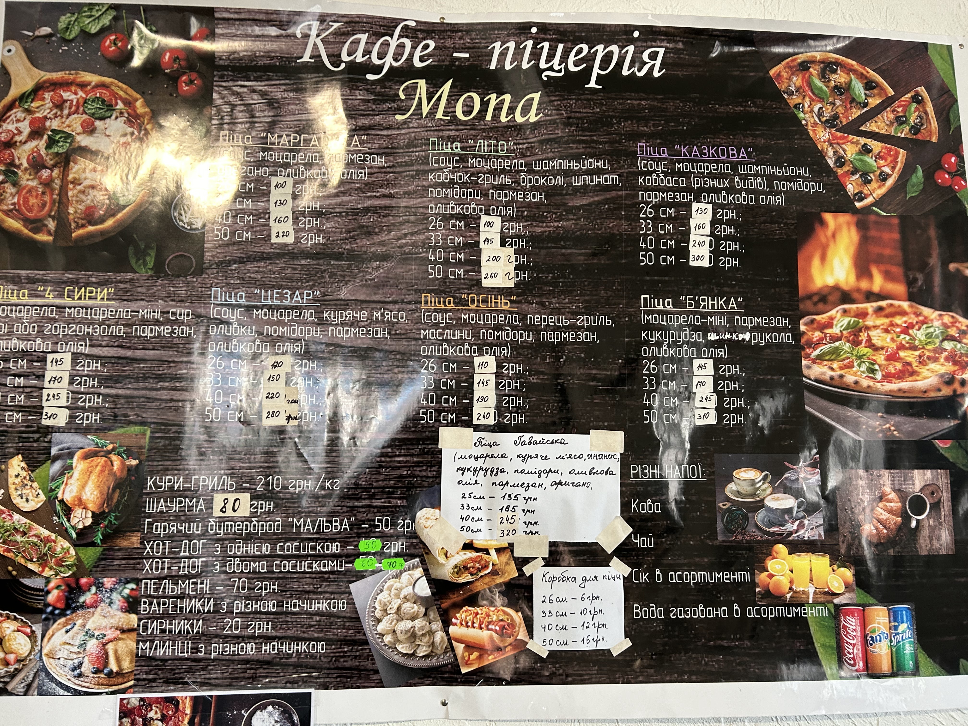 Кафе-піцерія Mona image 1