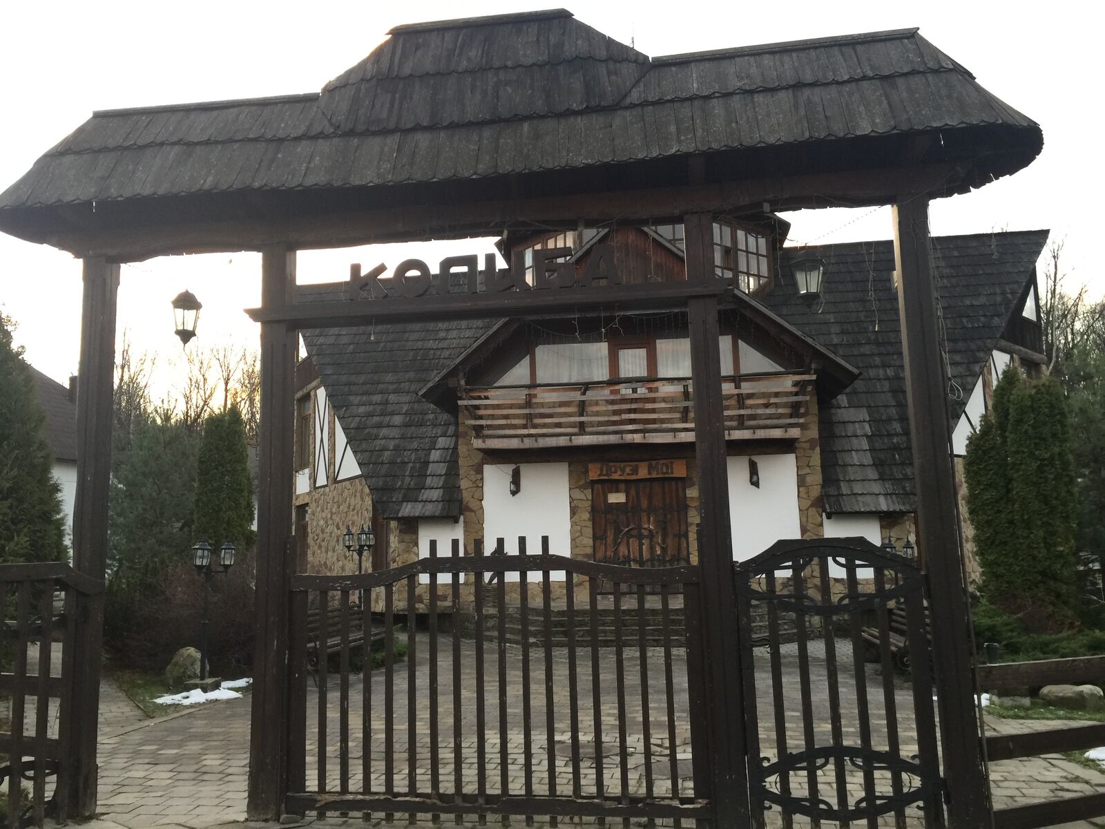 КОЛИБА. ДРУЗІ МОЇ, ТУРИСТ. КОМПЛЕКС image 1