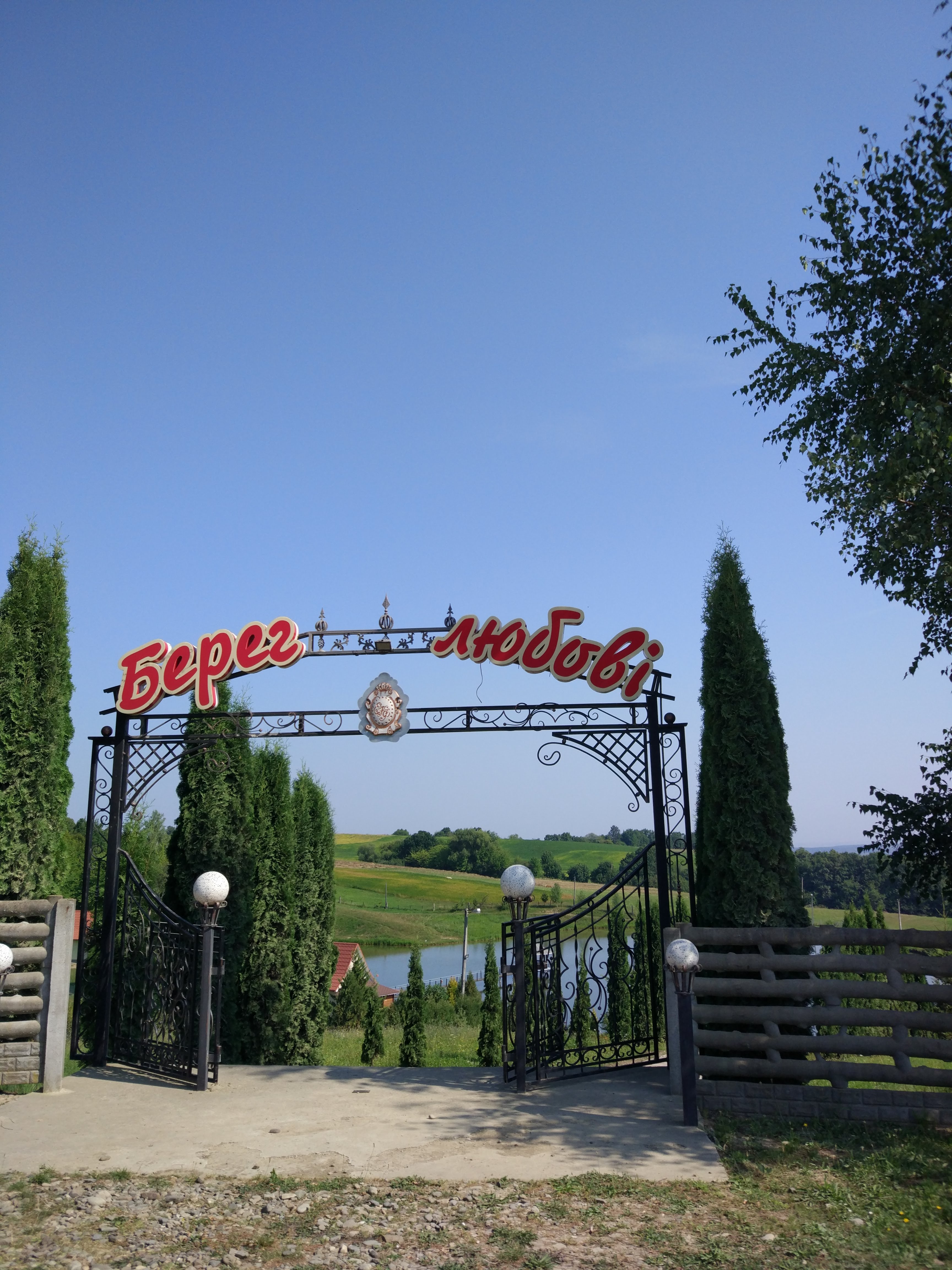 Bereh Lyubovi image 8