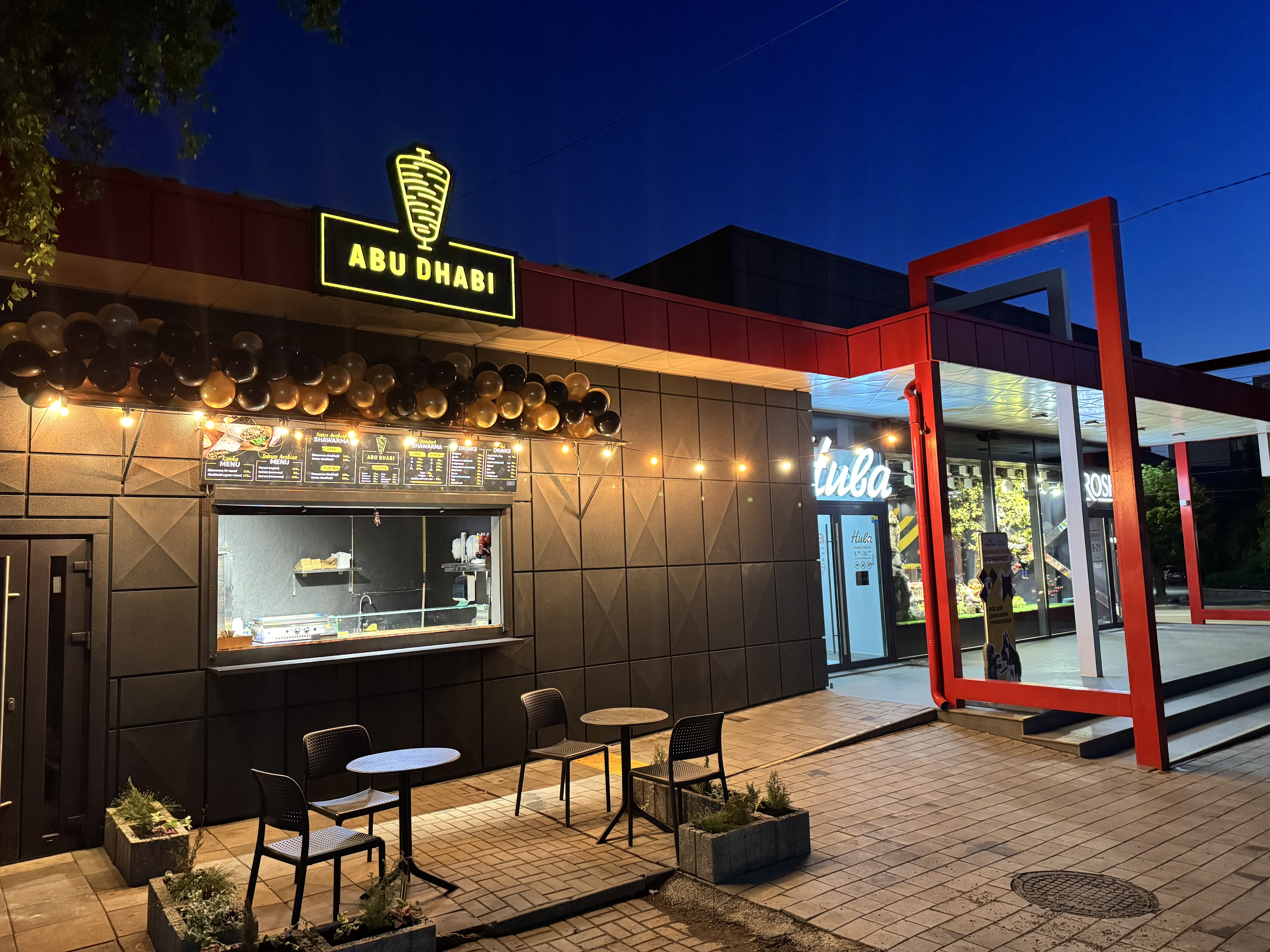 Abu Dhabi Shawarma & Doner image 1