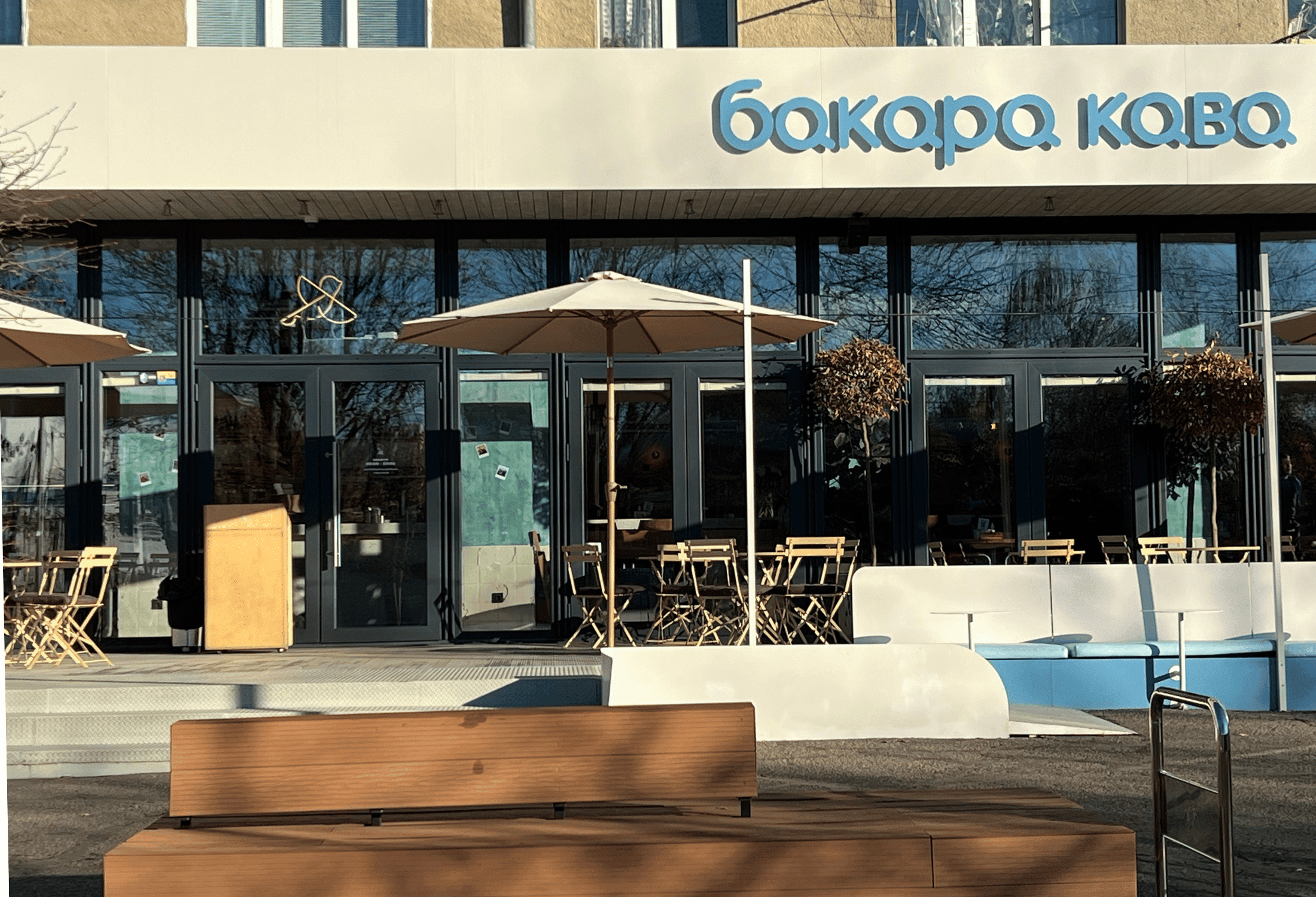 Кавʼярня Бакара кава image 1