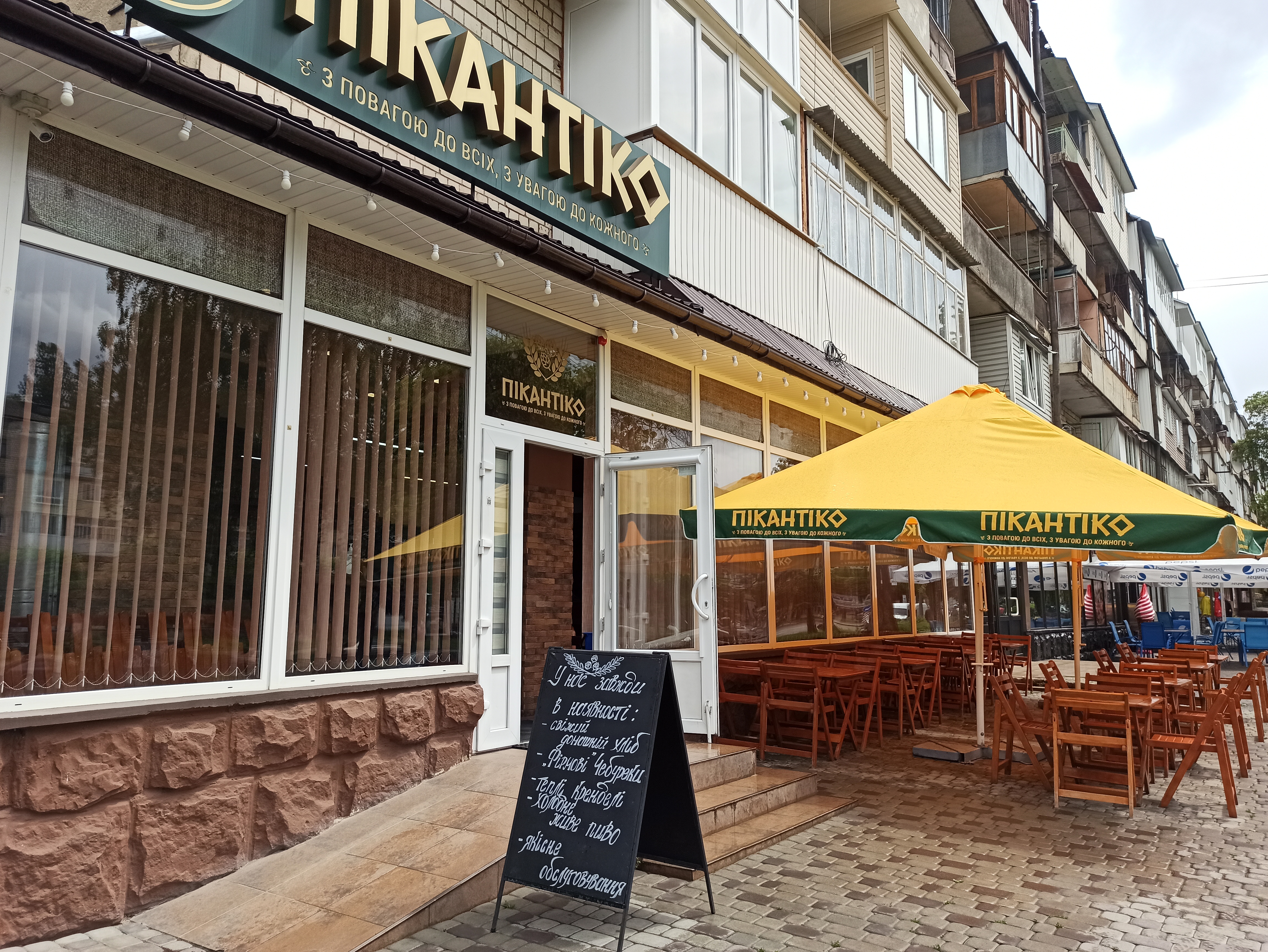 Пікантіко image 1