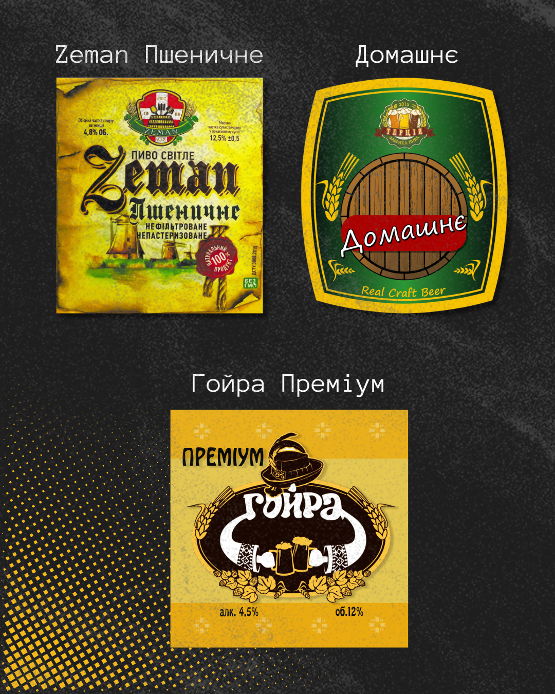 Пивоман image 9