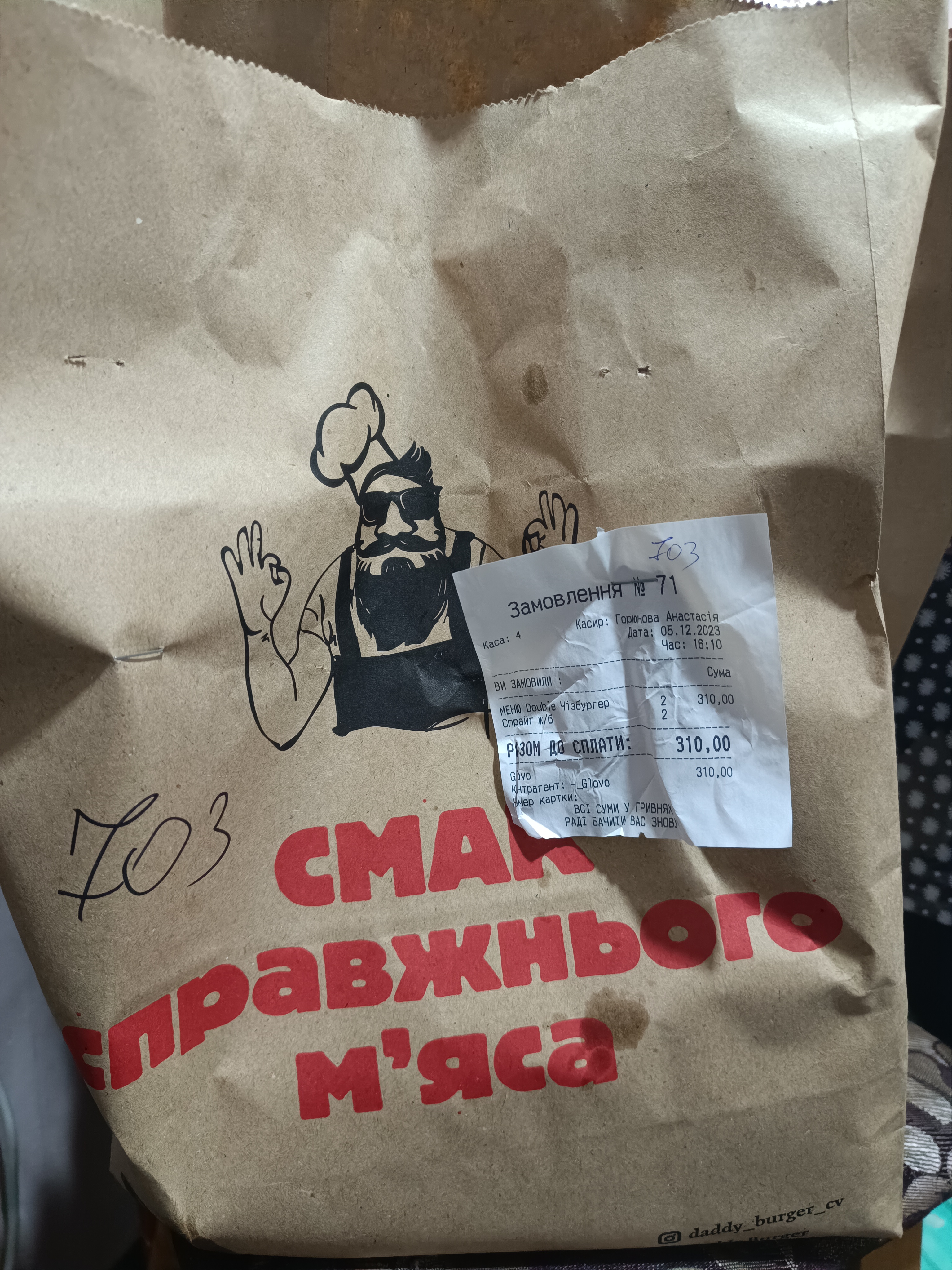 Daddy Burger image 10