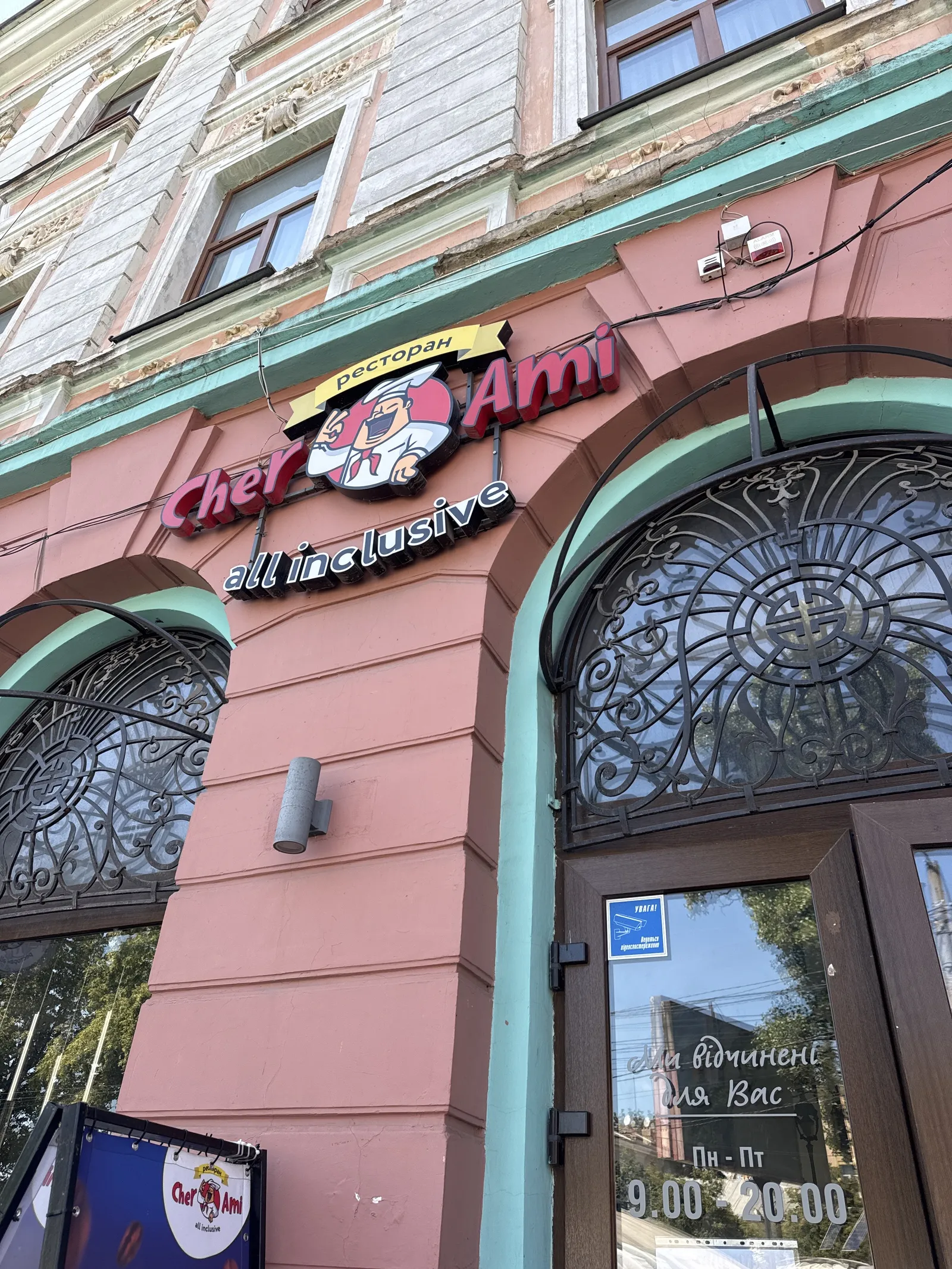 CherAmi image 4