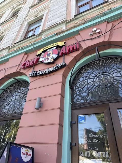 CherAmi image 4