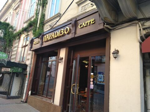 Paradiso image 3