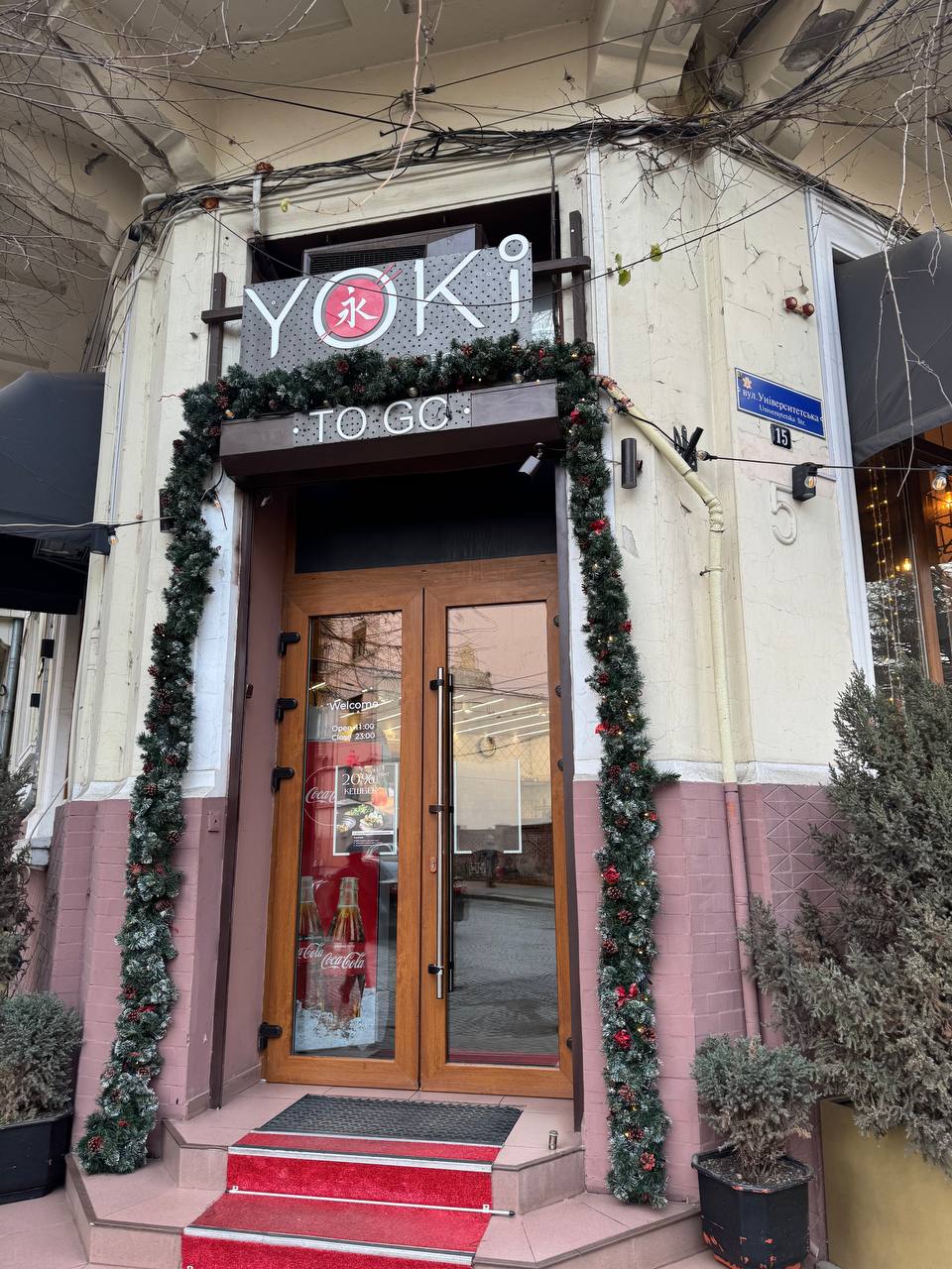 YOKI To Go (Доставка Чернівці) image 1