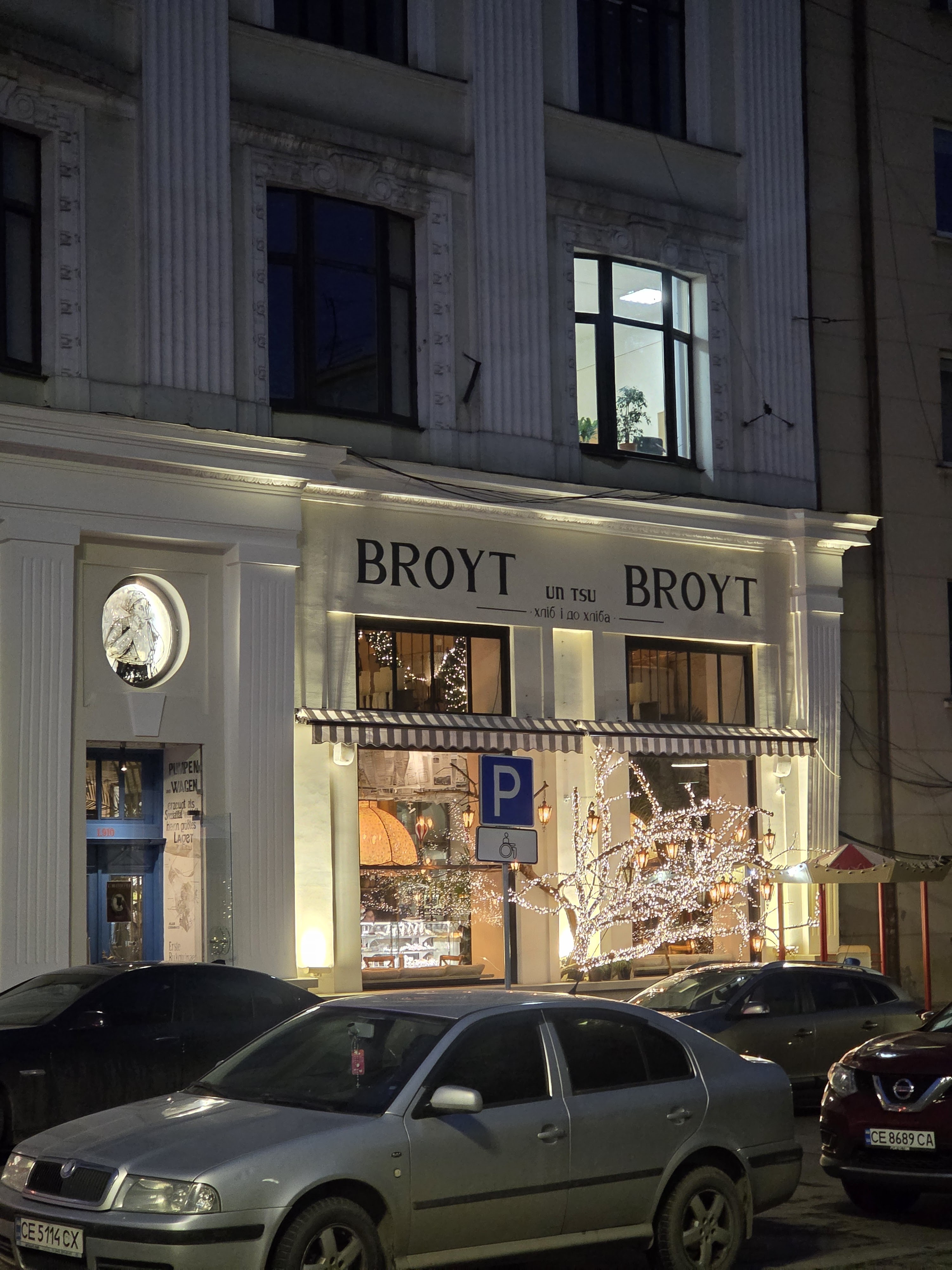 Broyt un tsu Broyt image 9