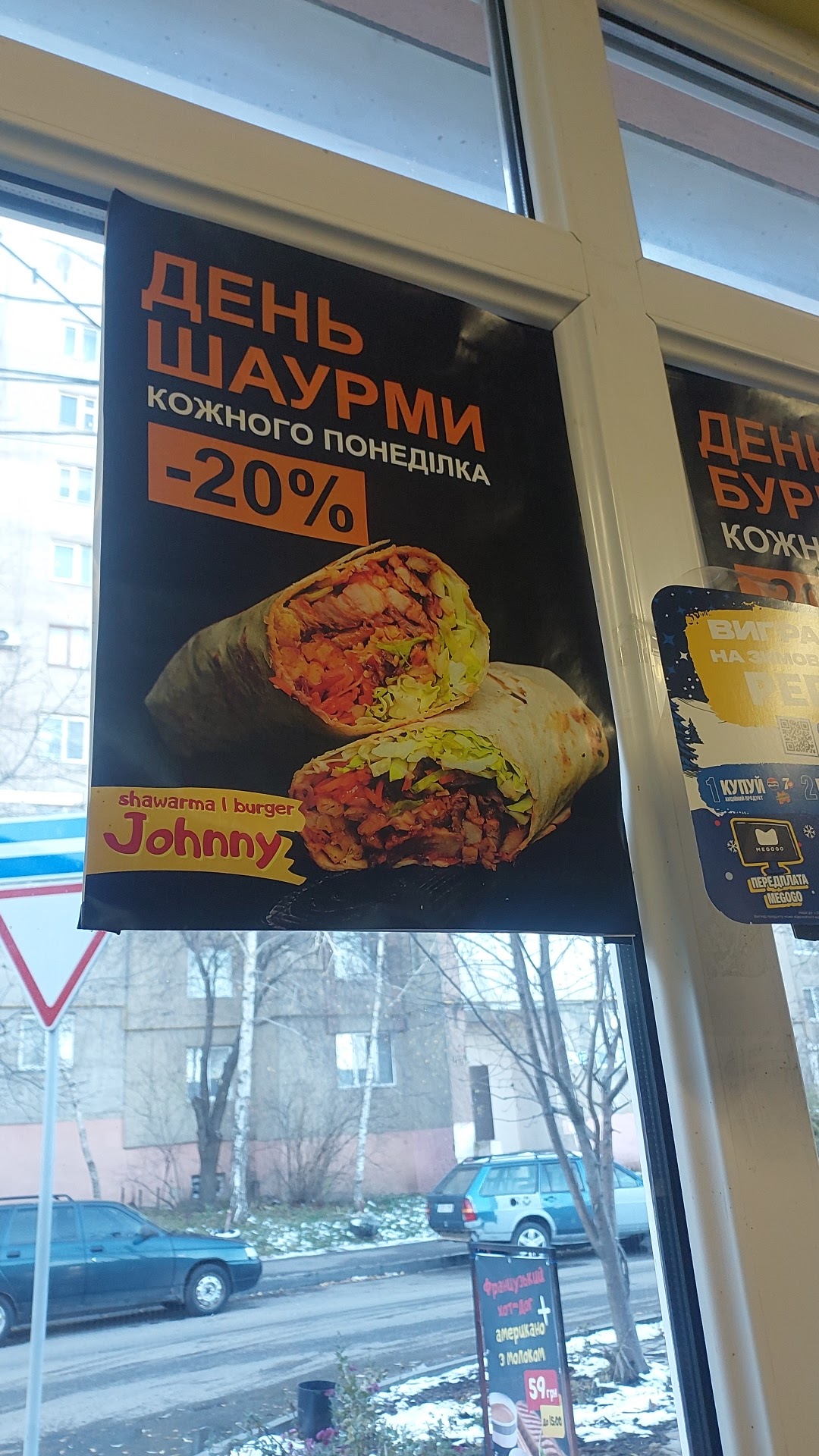 Шаурма Johnny image 6
