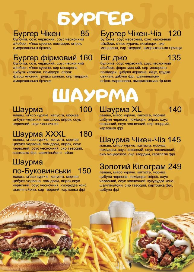 Шаурма Johnny image 10