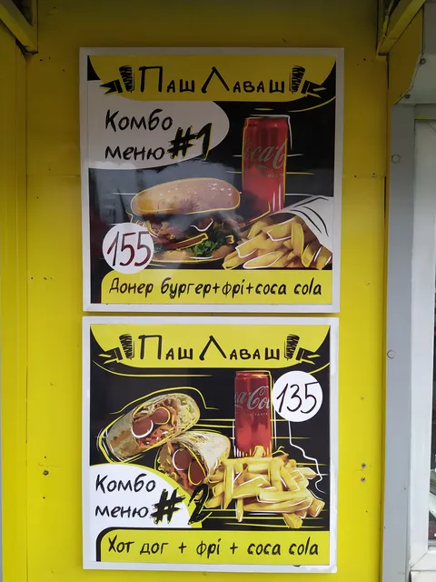 Шаурма на вугіллі Паш_Лаваш image 5
