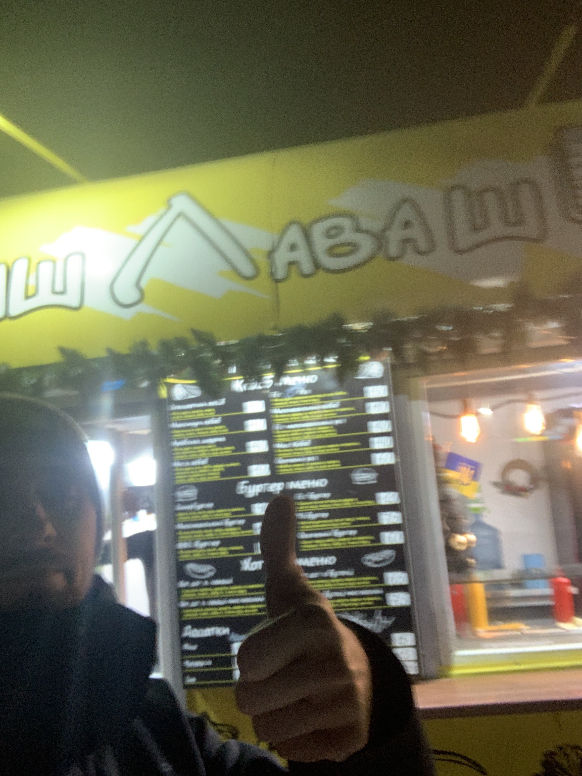 Шаурма на вугіллі Паш_Лаваш image 9