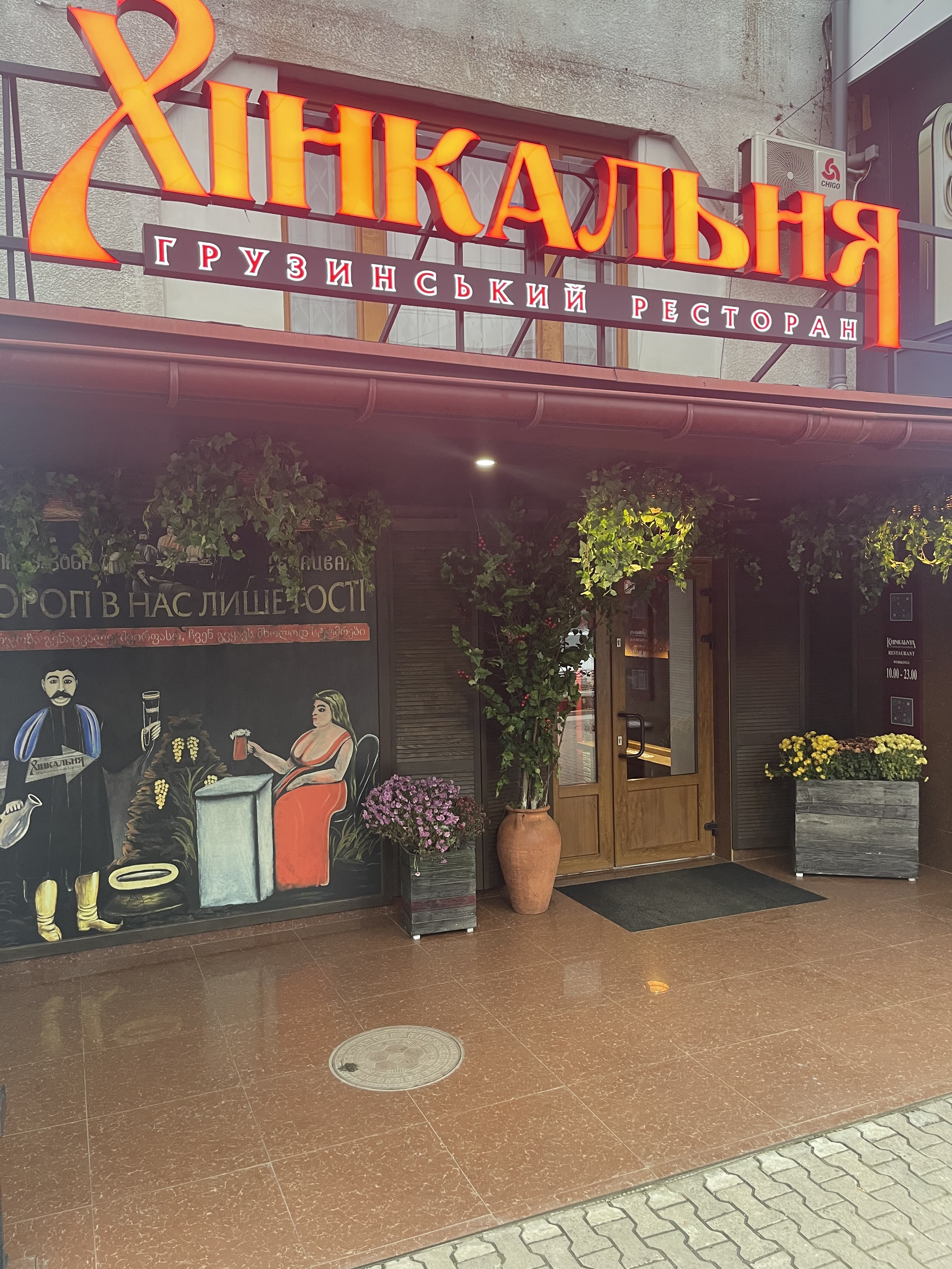 Khinkalʹnya Nebesnoyi Sotni image 1