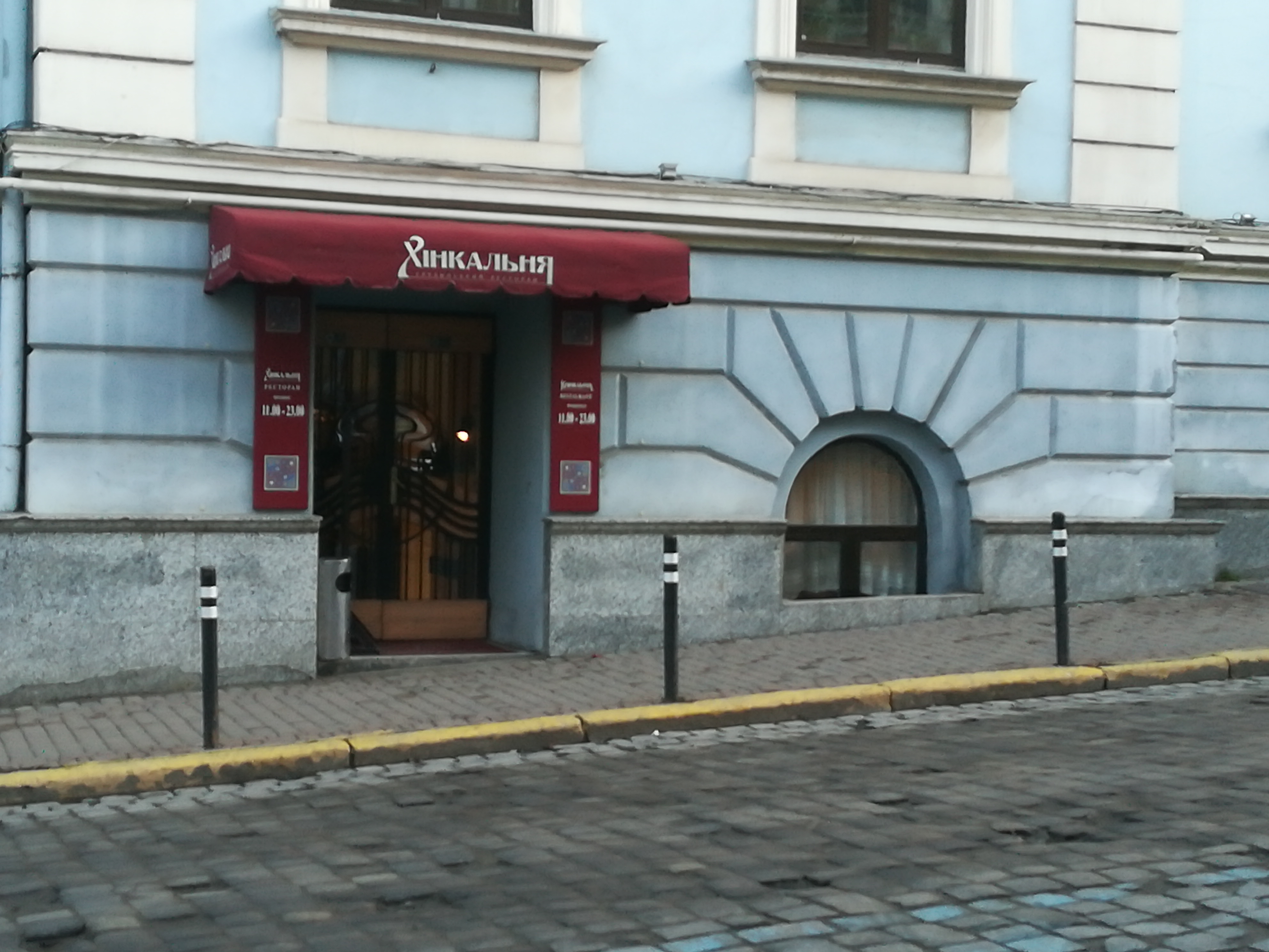 Khinkalʹnya Nebesnoyi Sotni image 5