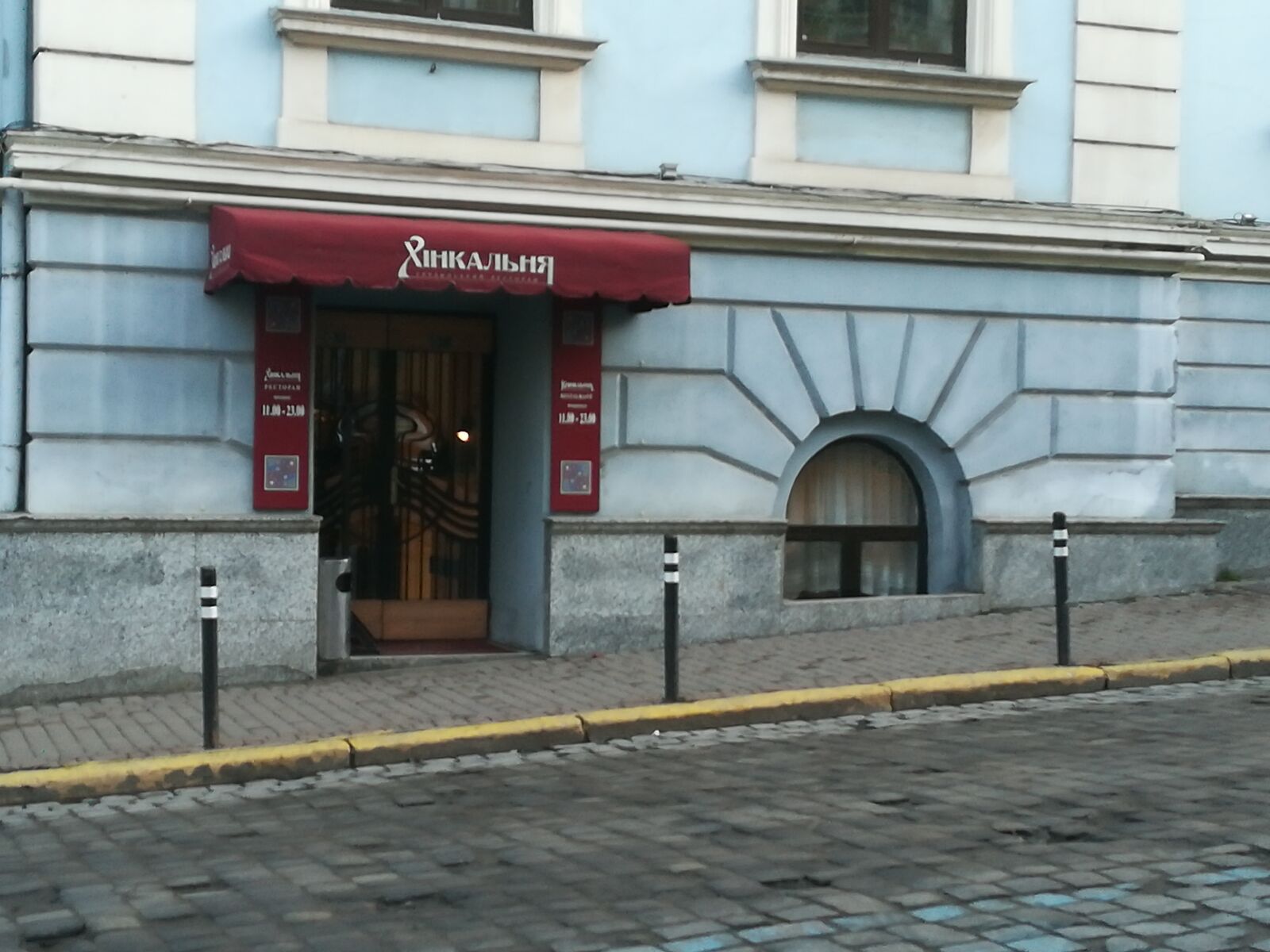 Khinkalʹnya Nebesnoyi Sotni image 5