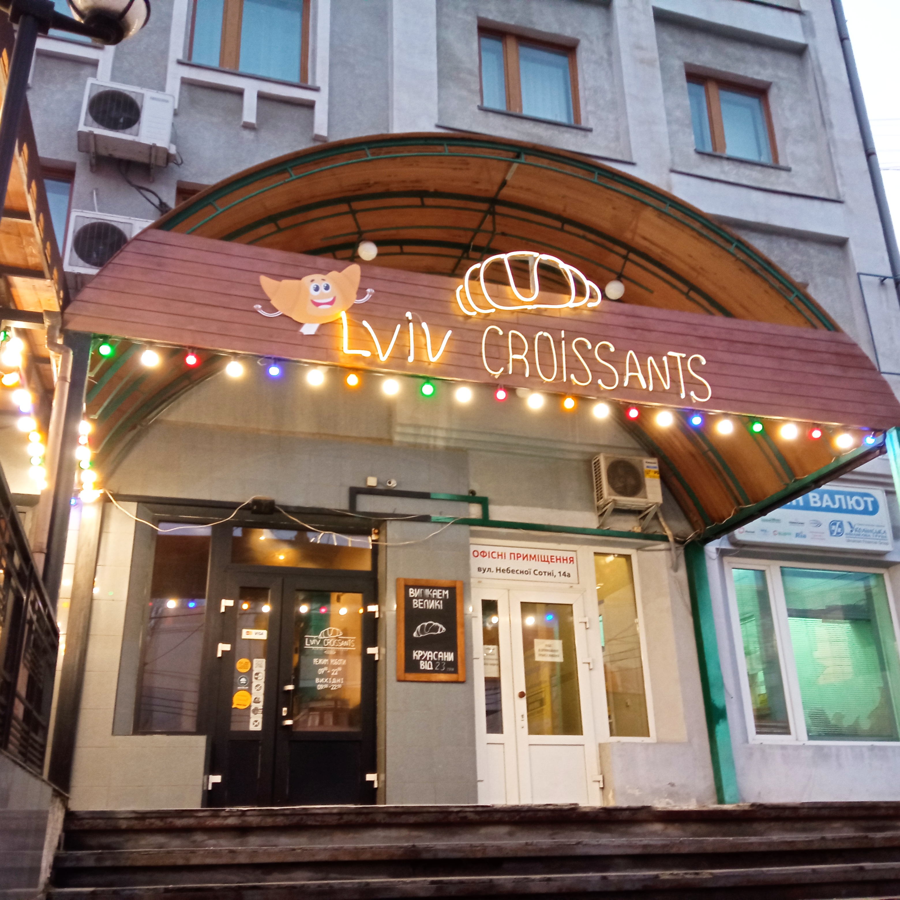 Lviv Croissants image 1