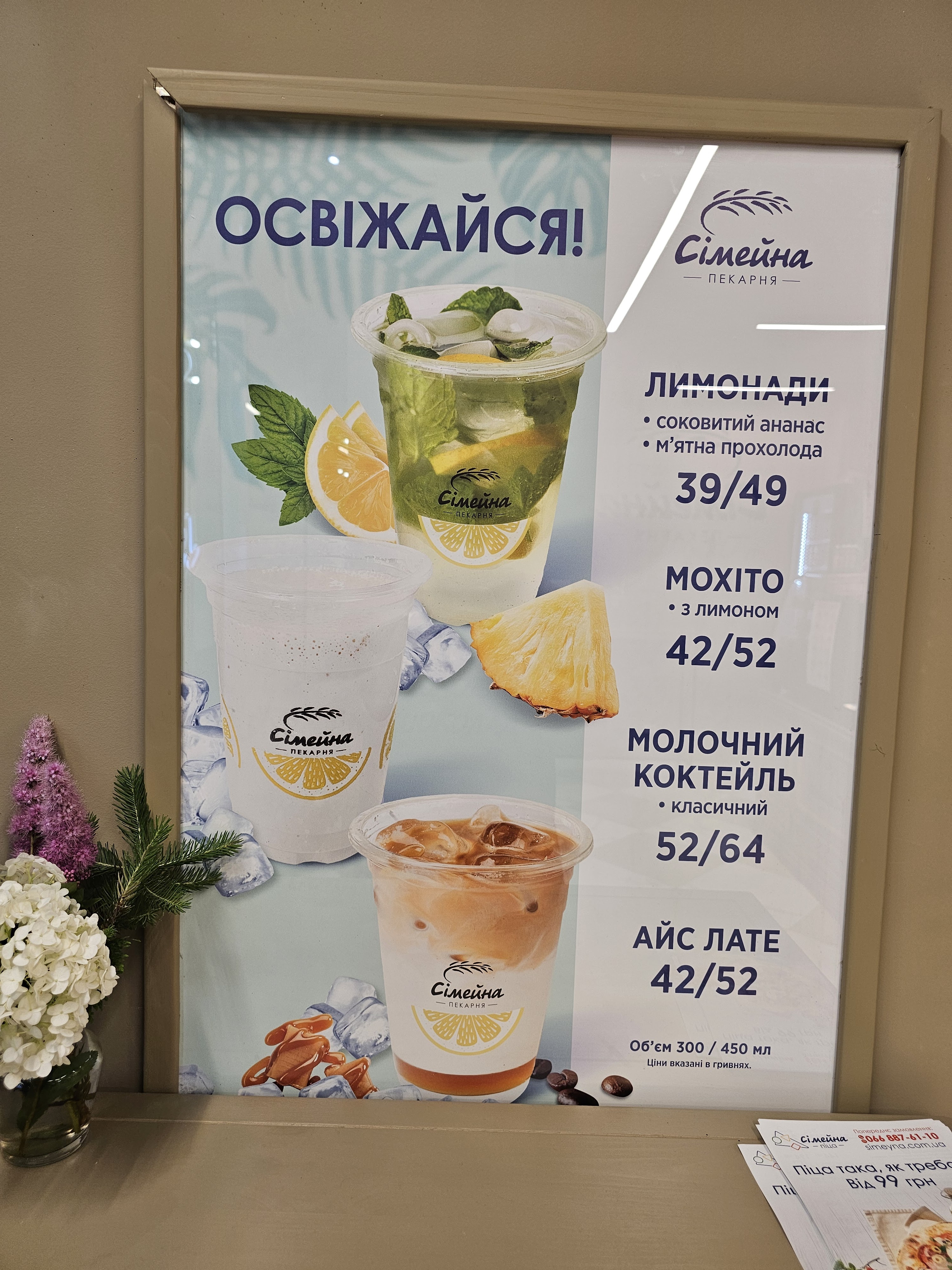 Simeyna Pekarnya image 5