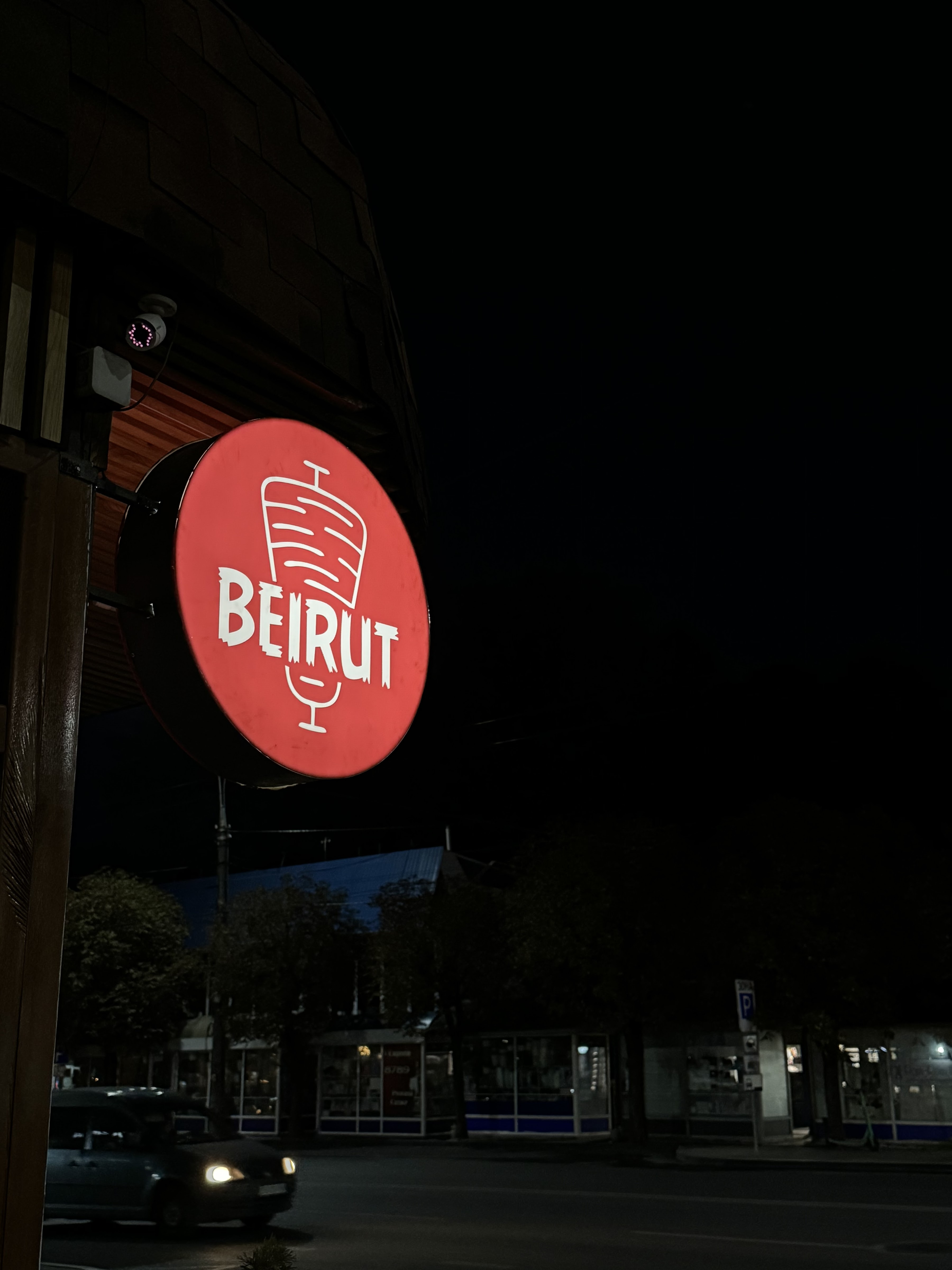 Шаурма Beirut image 7