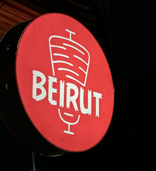 Шаурма Beirut image 10
