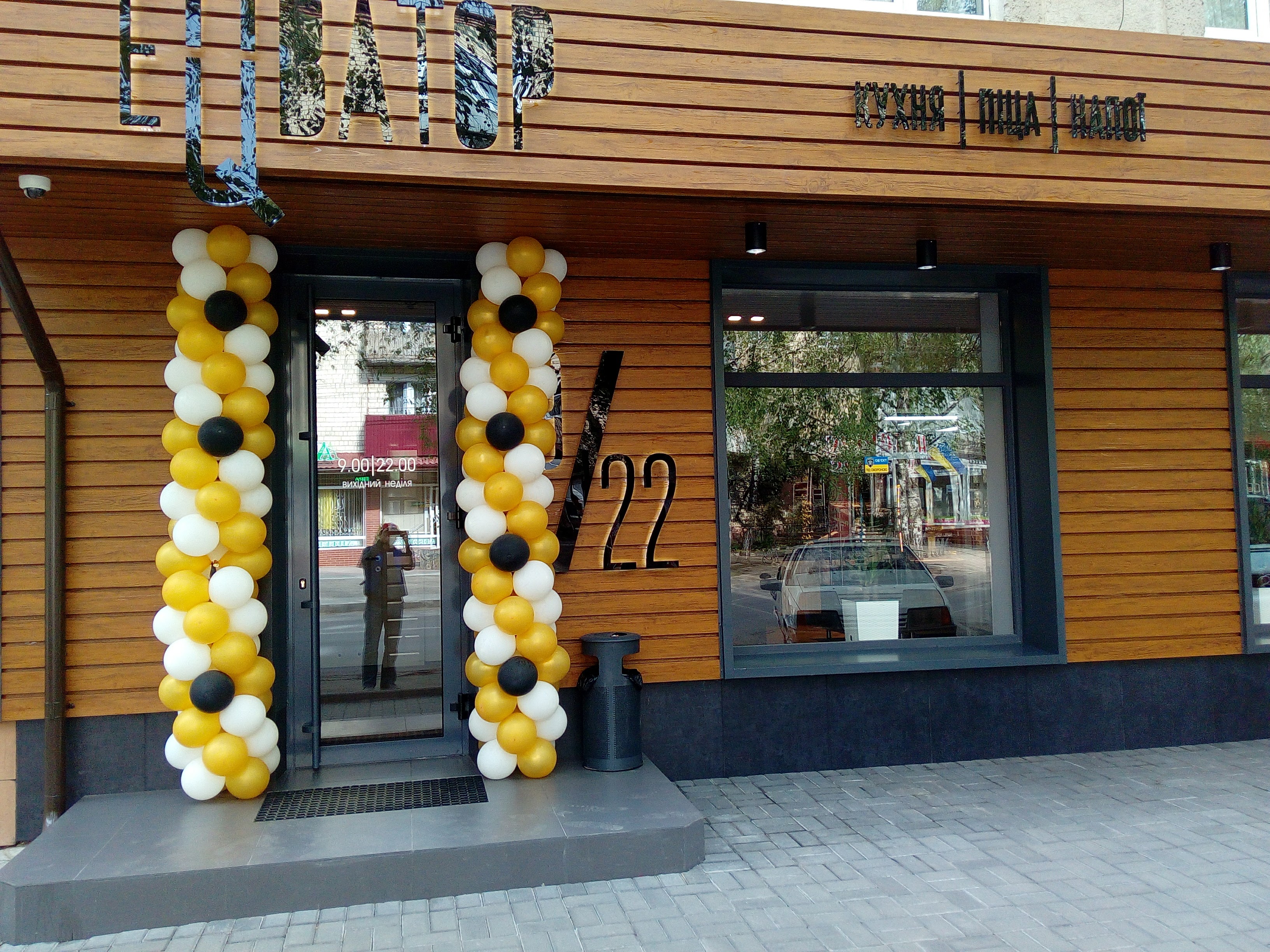 Equator Plus image 1