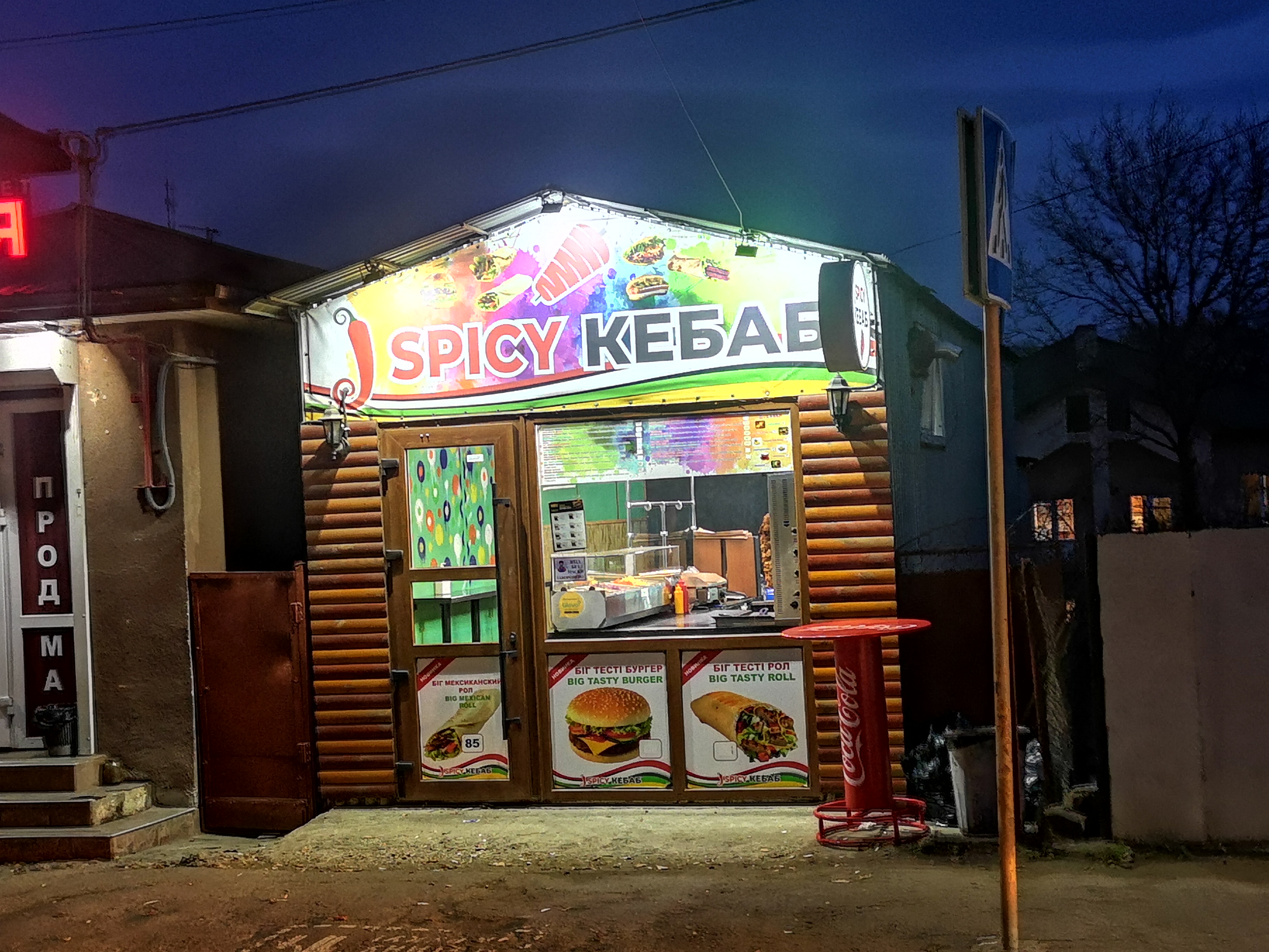 SPICY Кебаб image 1