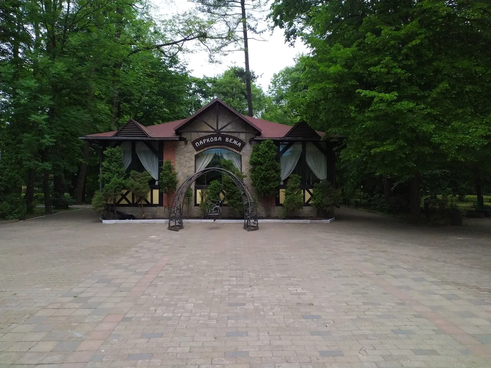 Parkova Vezha, Restoran image 6
