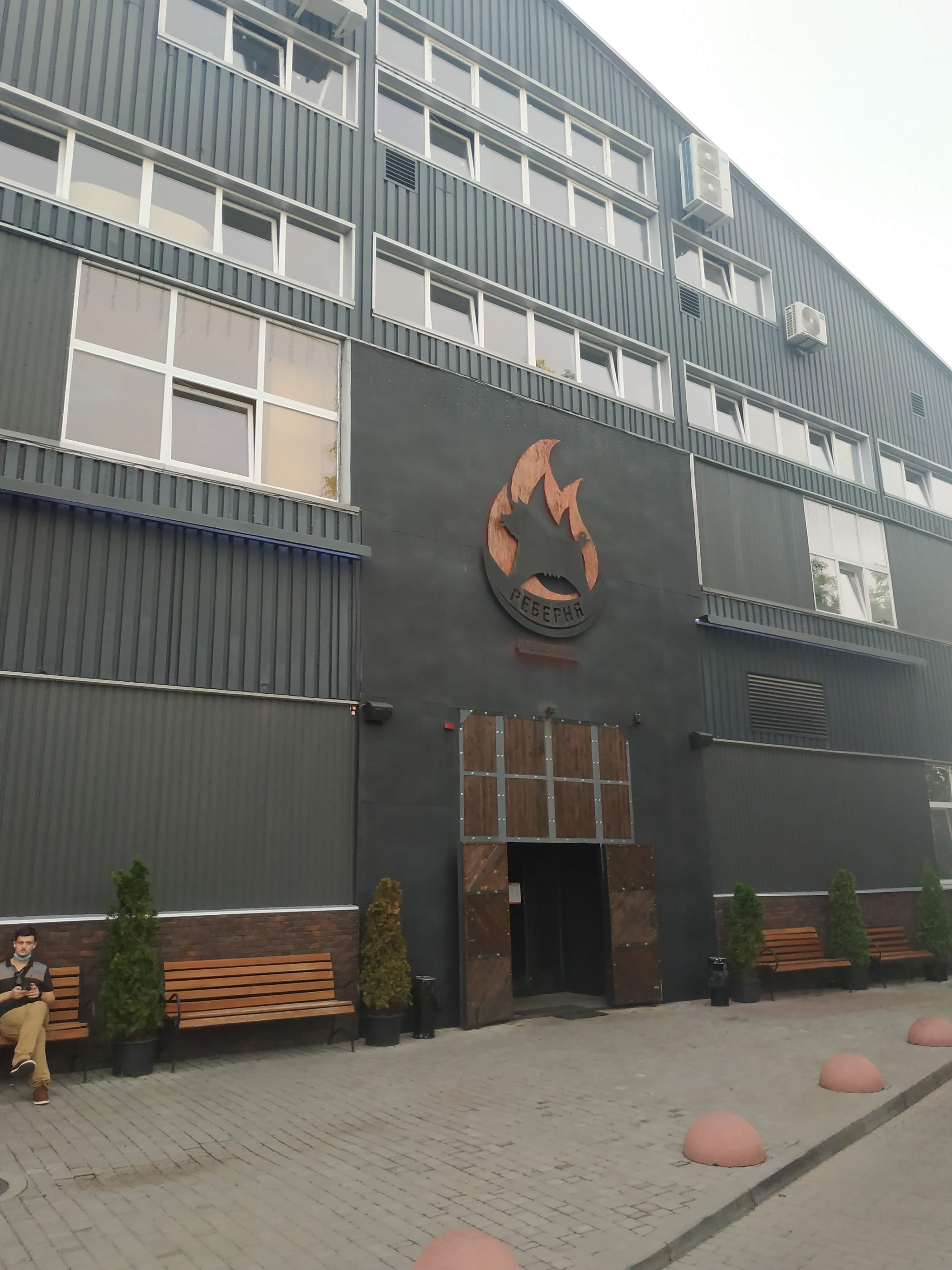 Реберня "Під Арсеналом" image 8